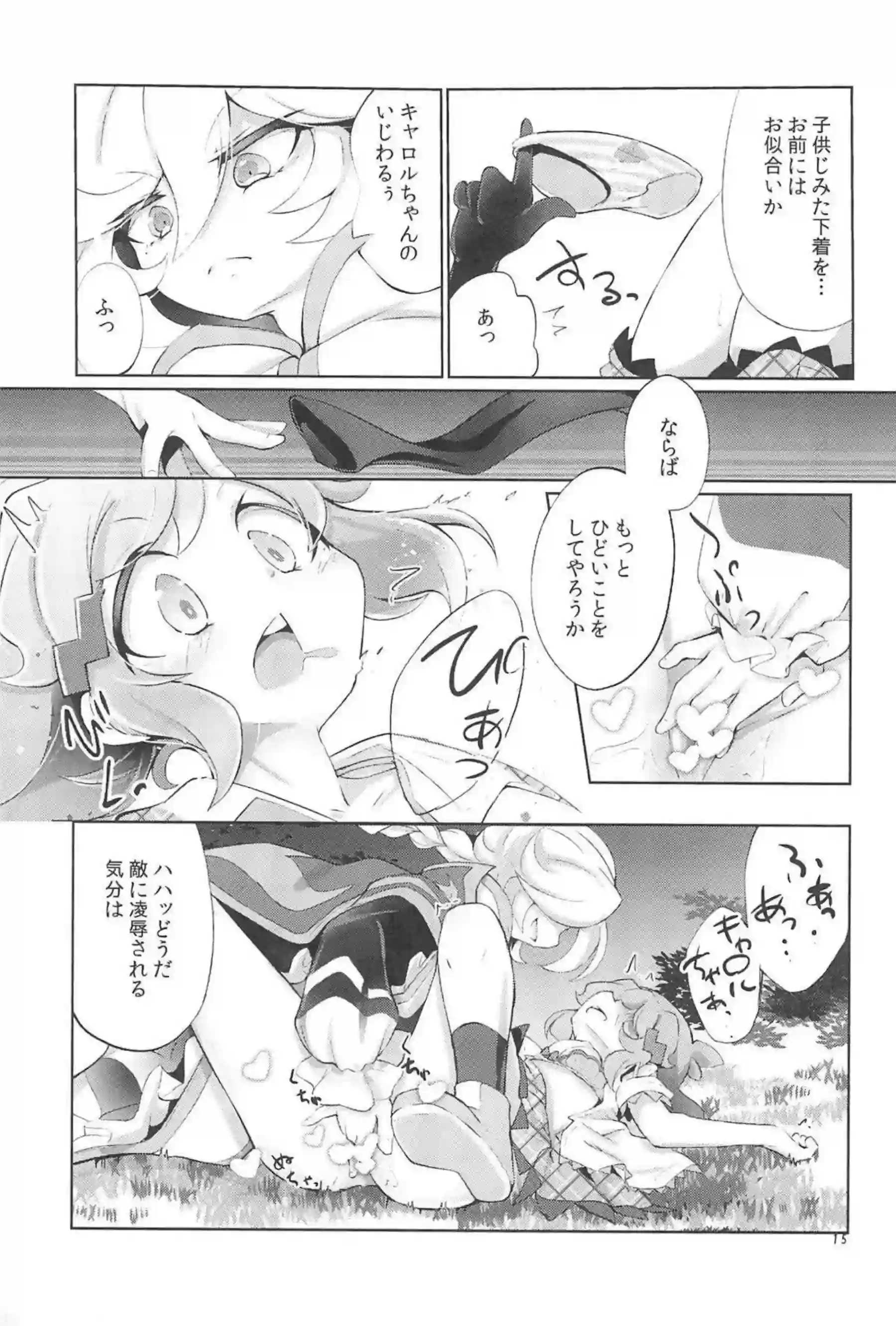 レズSEXでキャロルと響の濃厚愛撫！手マンで感じて貝合わせでイク！ - PAGE 014