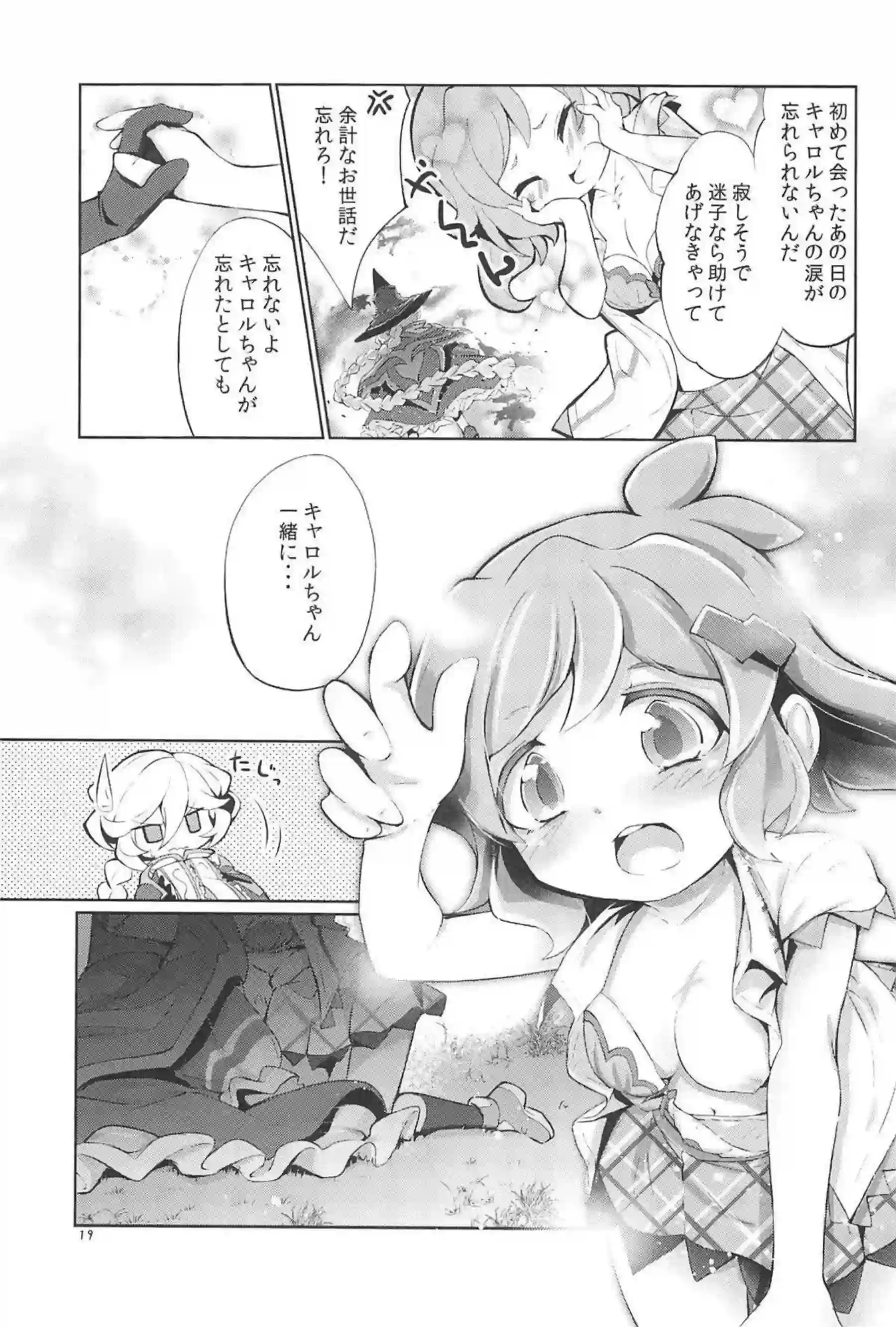 レズSEXでキャロルと響の濃厚愛撫！手マンで感じて貝合わせでイク！ - PAGE 018