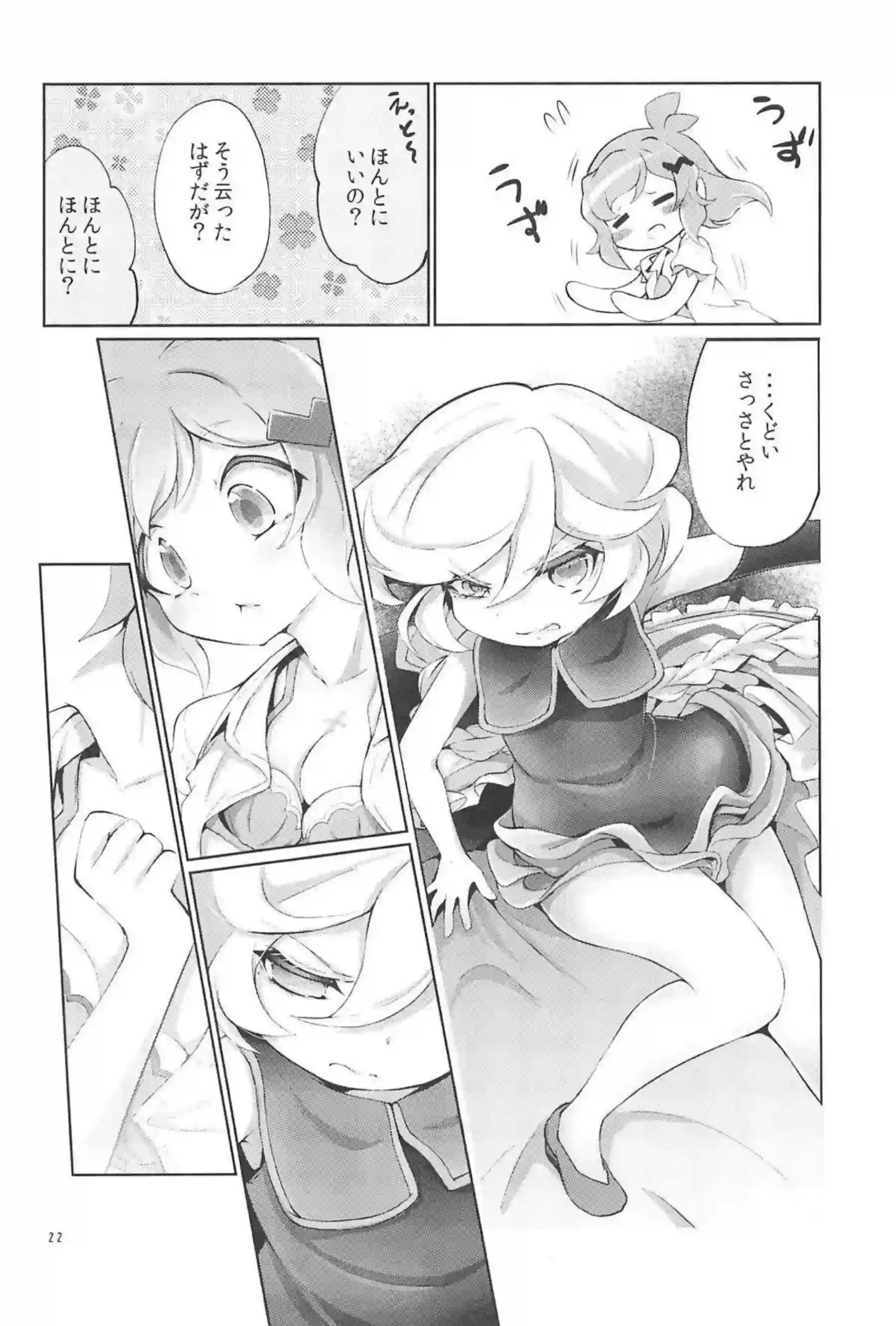 レズSEXでキャロルと響の濃厚愛撫！手マンで感じて貝合わせでイク！ - PAGE 021