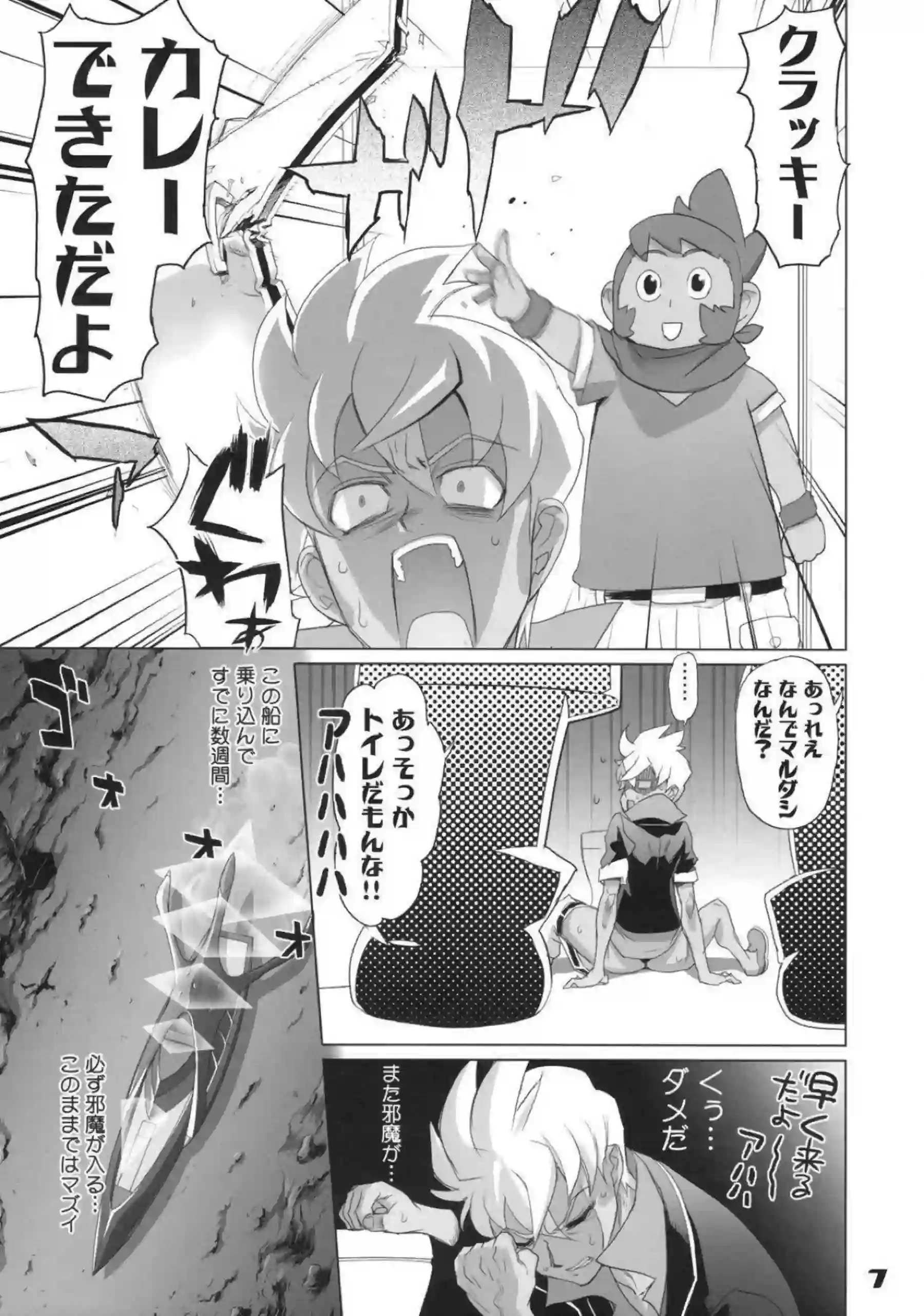 ヴィオレ魔ゐとマギサがクラッキー相手にダブルフェラ！顔射後に正常位でも絶頂する！ - PAGE 006