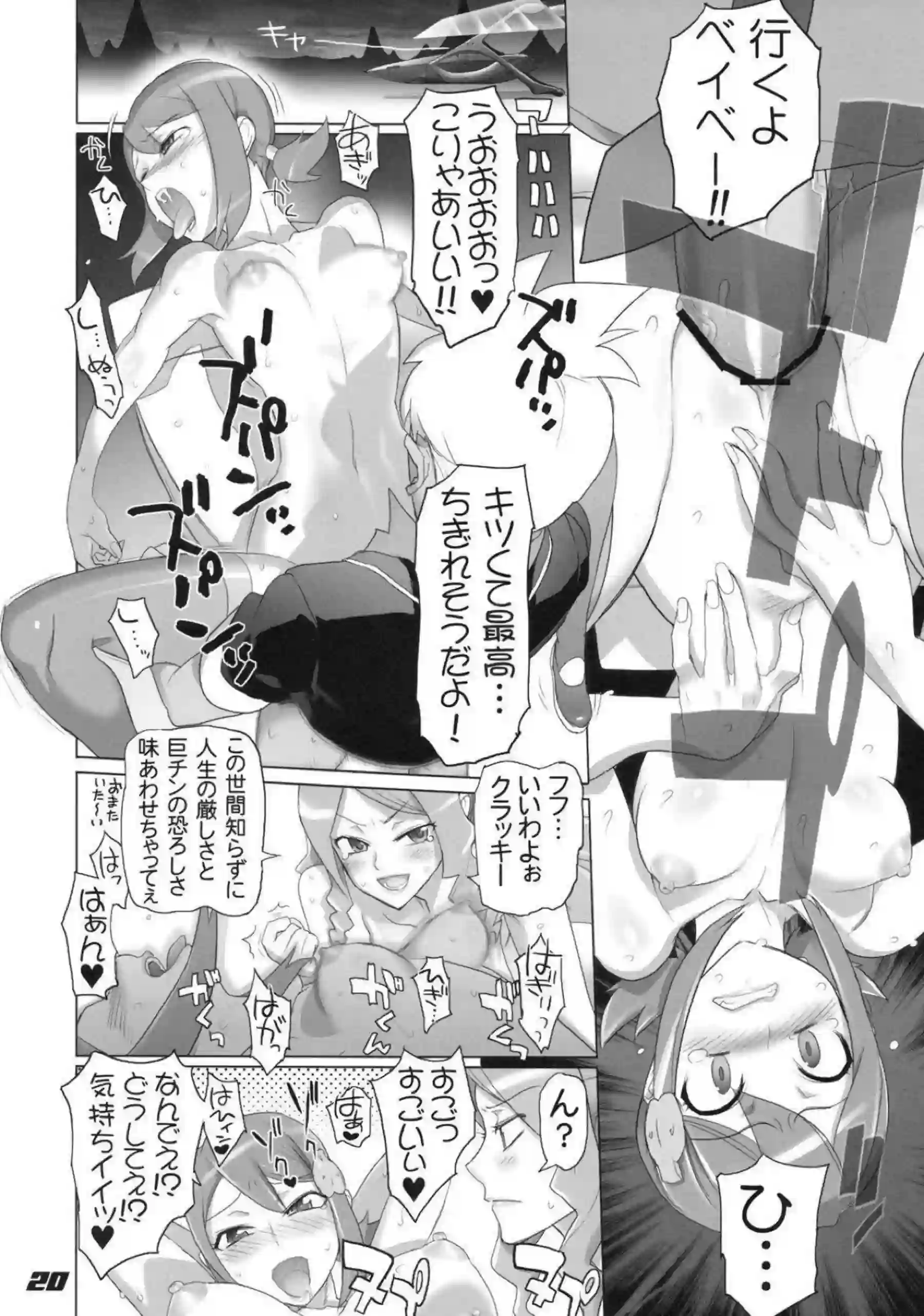 ヴィオレ魔ゐとマギサがクラッキー相手にダブルフェラ！顔射後に正常位でも絶頂する！ - PAGE 019