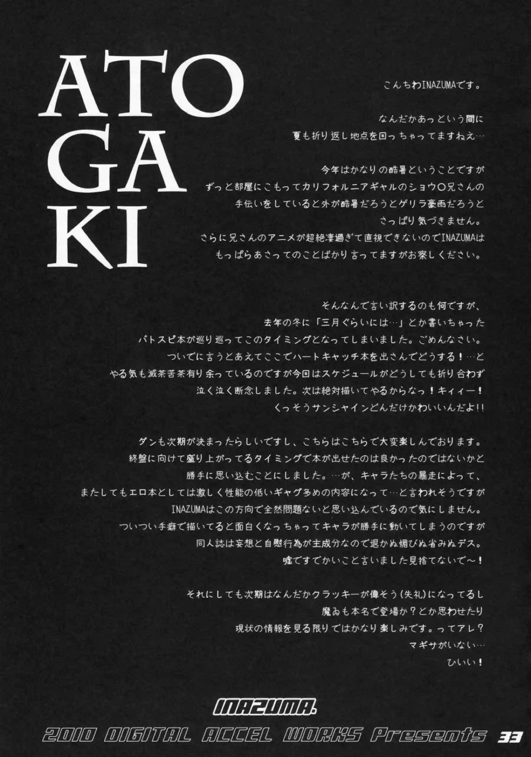 ヴィオレ魔ゐとマギサがクラッキー相手にダブルフェラ！顔射後に正常位でも絶頂する！ - PAGE 032