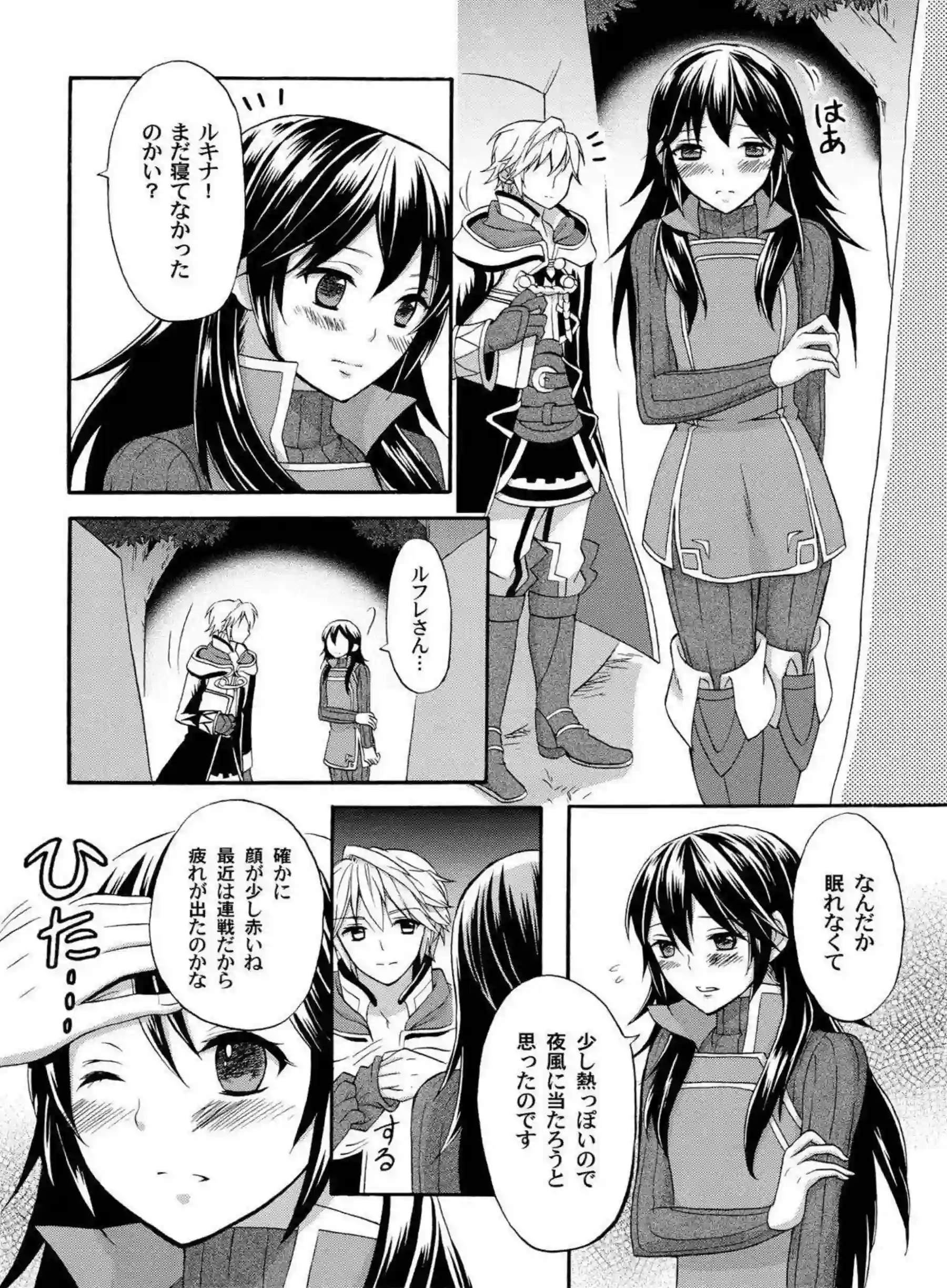 ルキナがルフレに愛撫されて感じる！正常位でもぶっかけを受け入れちゃう！ - PAGE 007