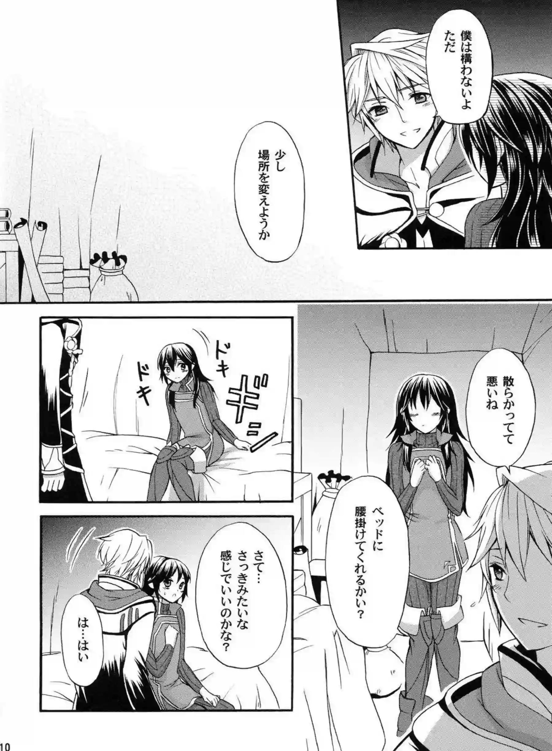 ルキナがルフレに愛撫されて感じる！正常位でもぶっかけを受け入れちゃう！ - PAGE 009