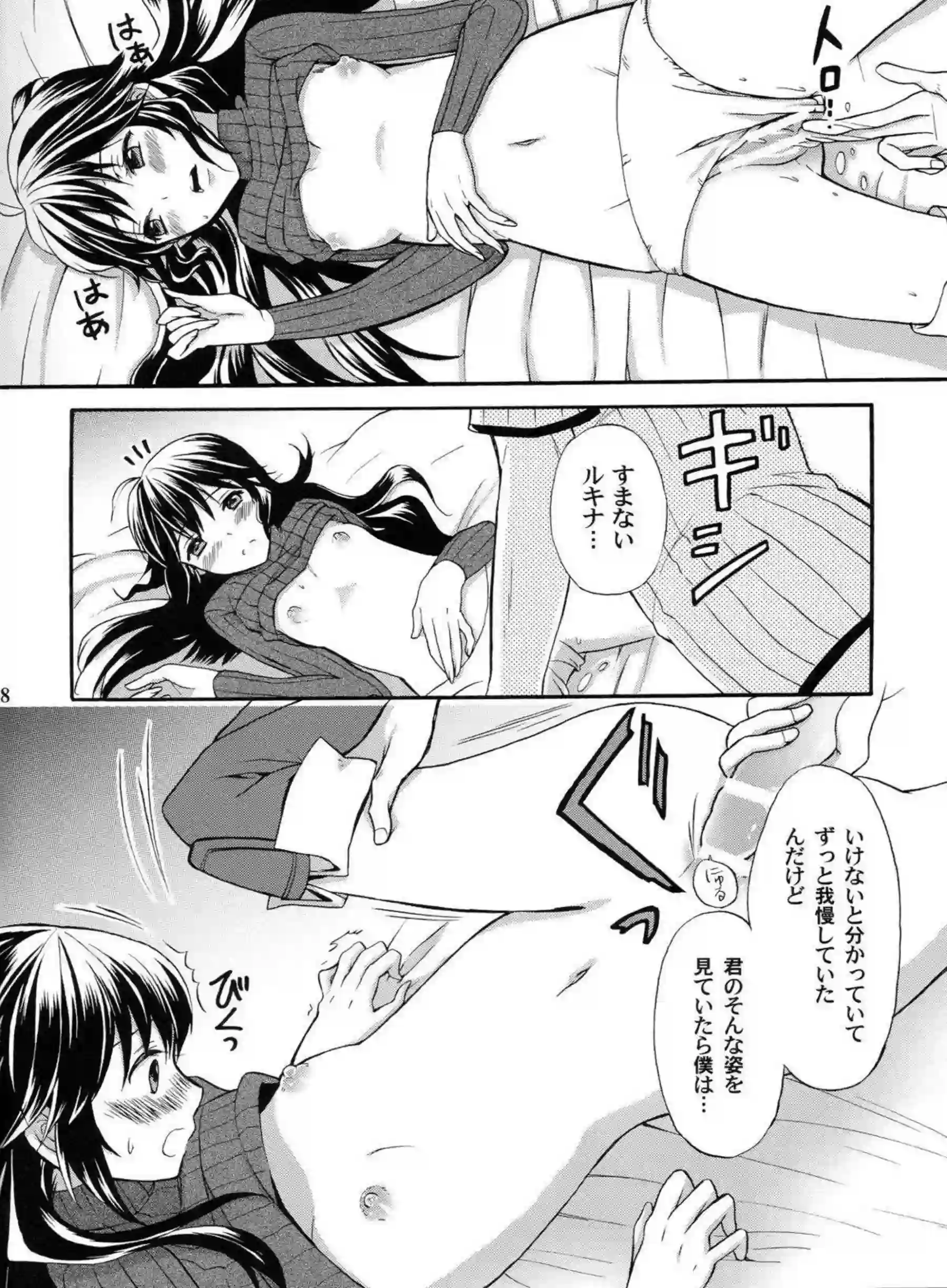 ルキナがルフレに愛撫されて感じる！正常位でもぶっかけを受け入れちゃう！ - PAGE 017