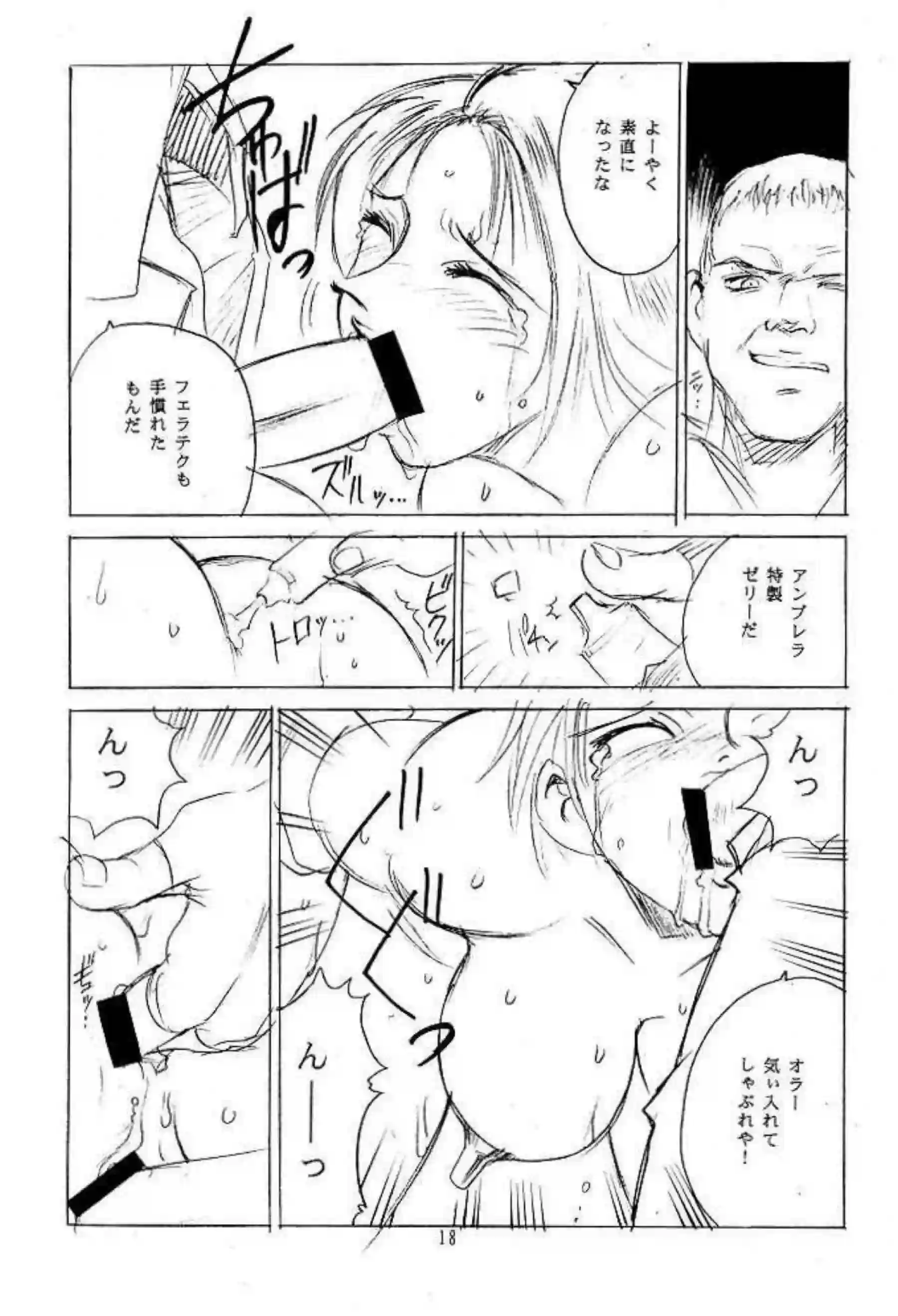 ジルが拘束されて弄ばれる！手マンでもイッた後に二穴同時攻めに悶える！ - PAGE 017