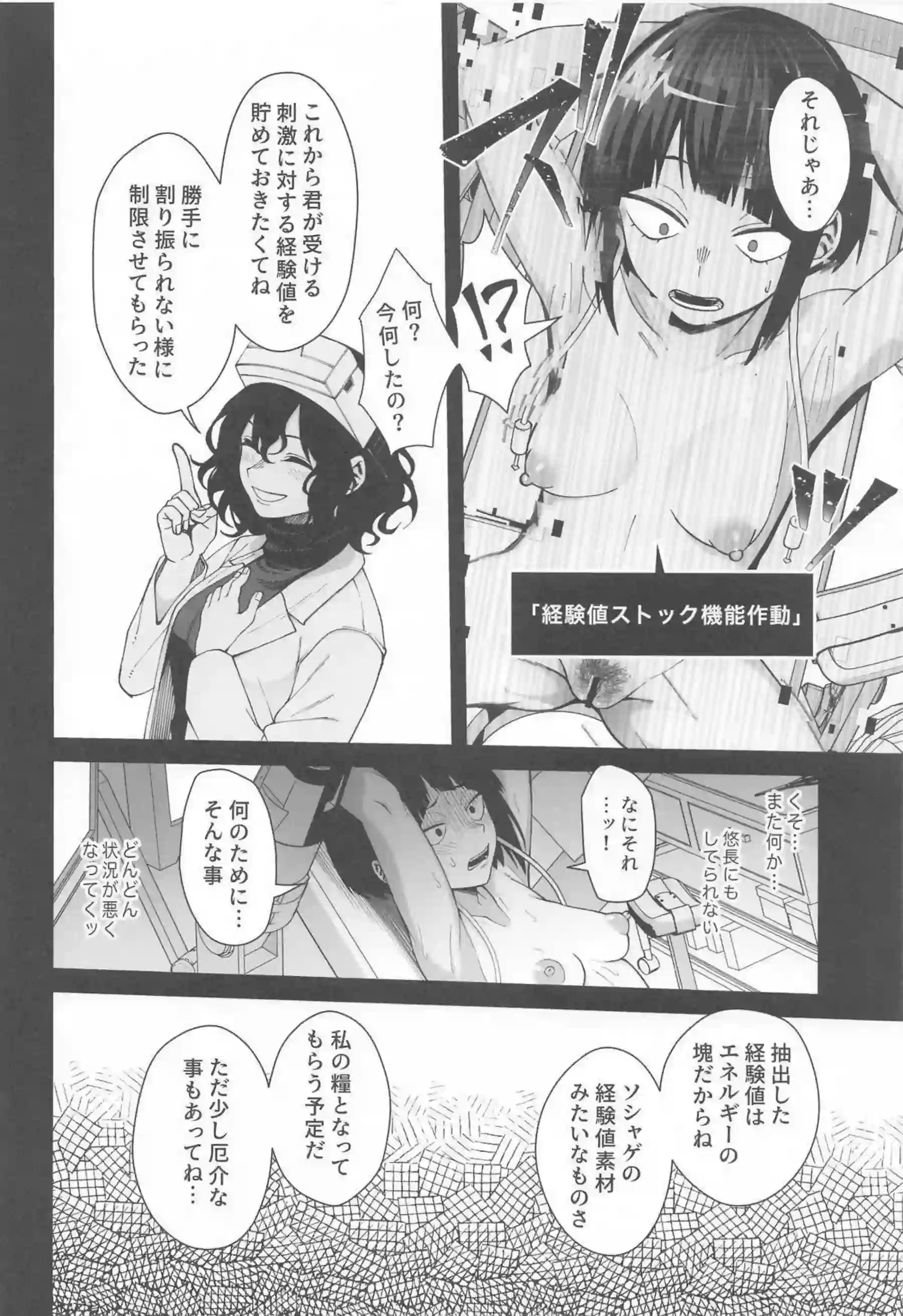 拘束される響香！強制的に絶頂して潮吹き＆二穴同時攻めでイキまくり！ - PAGE 011