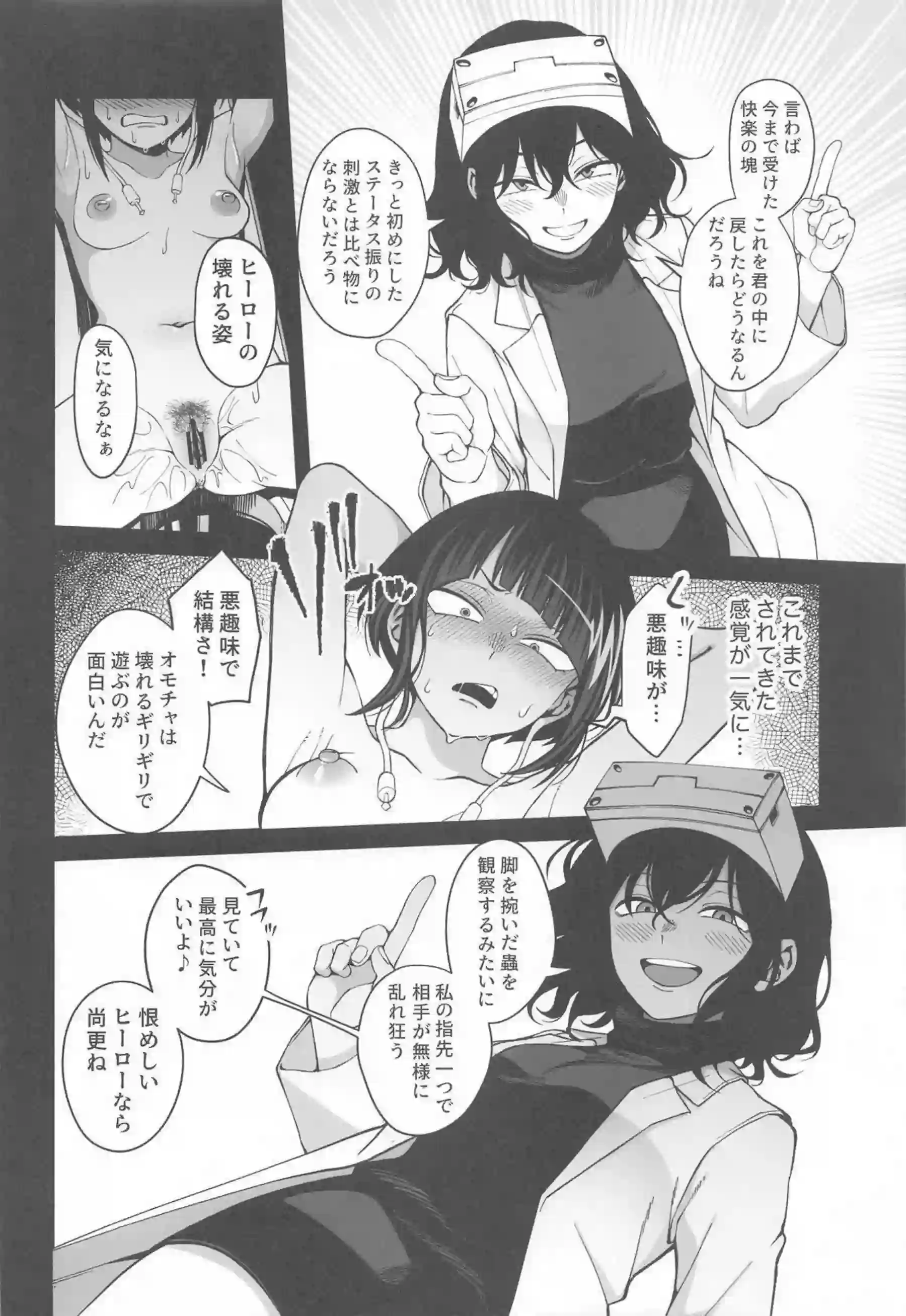 拘束される響香！強制的に絶頂して潮吹き＆二穴同時攻めでイキまくり！ - PAGE 025