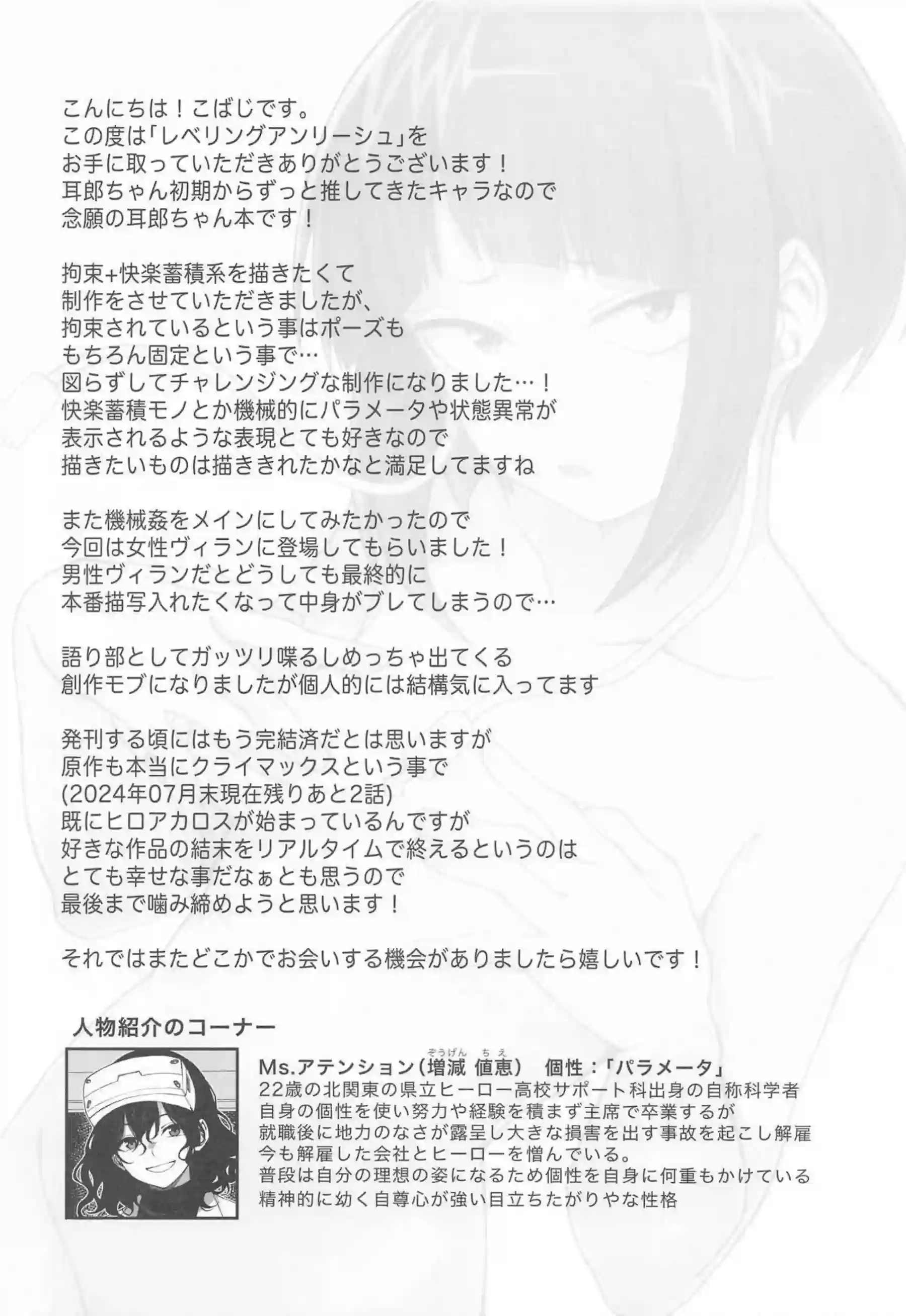 拘束される響香！強制的に絶頂して潮吹き＆二穴同時攻めでイキまくり！ - PAGE 033