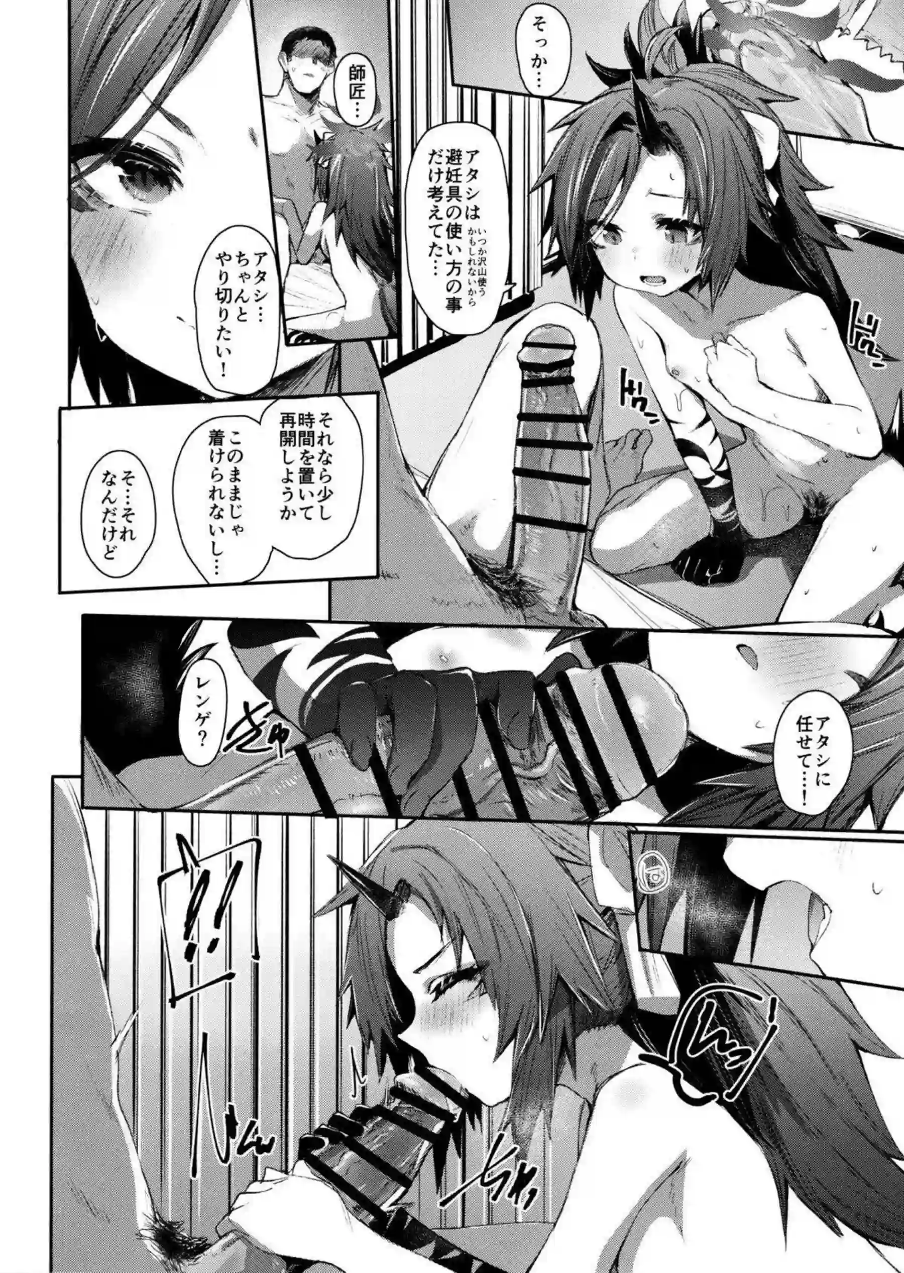 レンゲが先生と正常位SEX！おちんぽをしゃぶって興奮して最後は中出しまでされる！ - PAGE 005