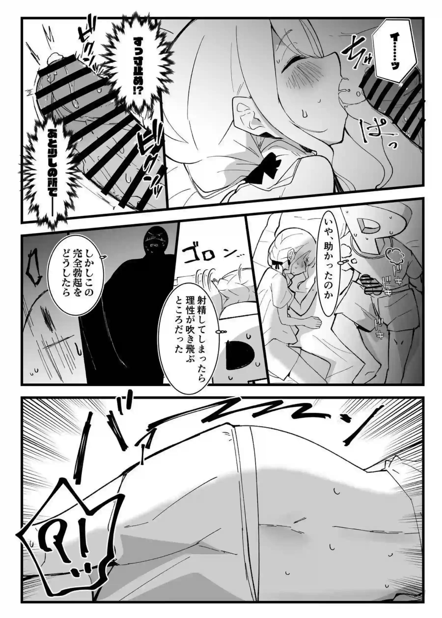 寝たふりすることねがフェラやバックSEX！後ろからおまんこをついてイキまくる！ - PAGE 009