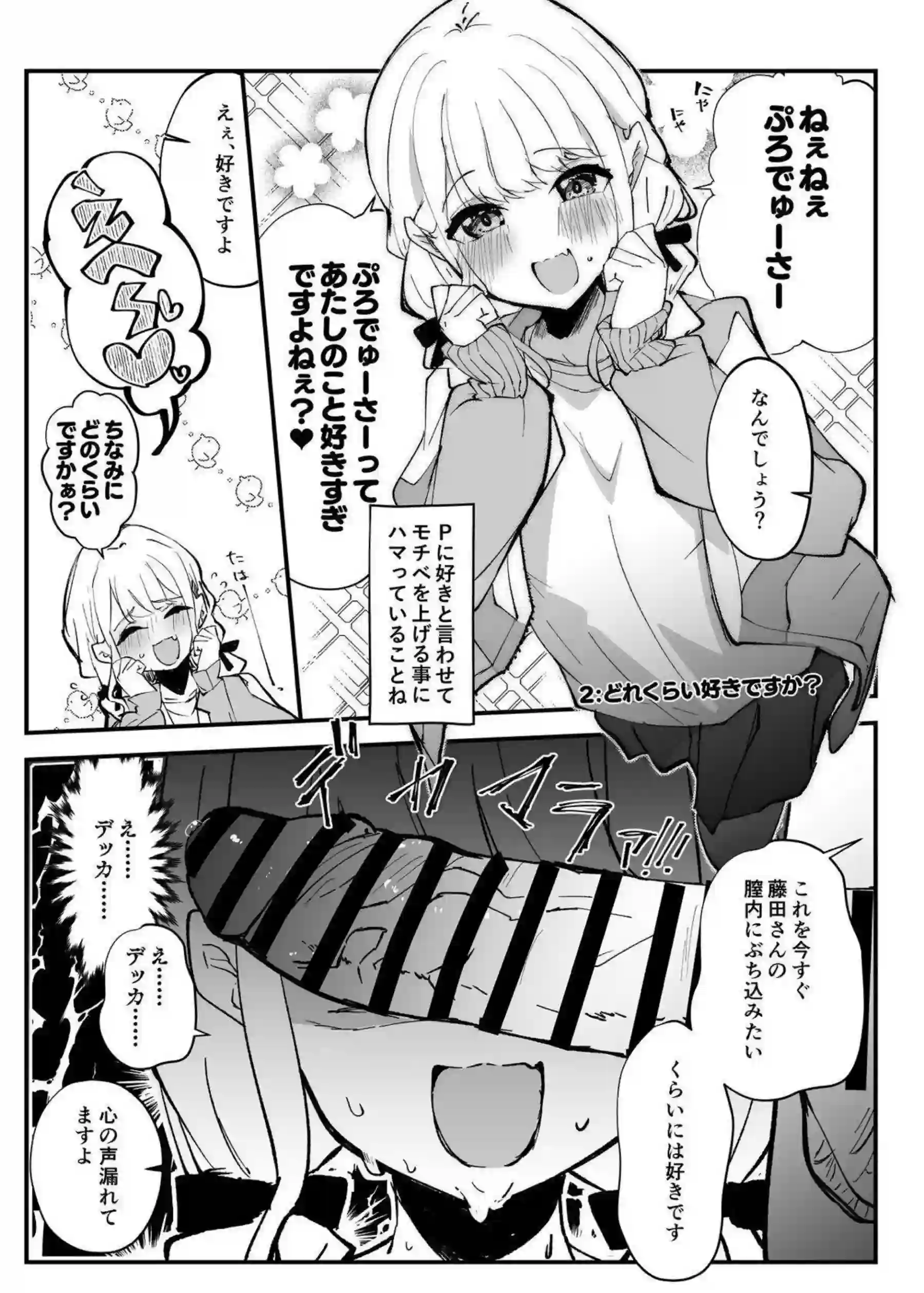 寝たふりすることねがフェラやバックSEX！後ろからおまんこをついてイキまくる！ - PAGE 023