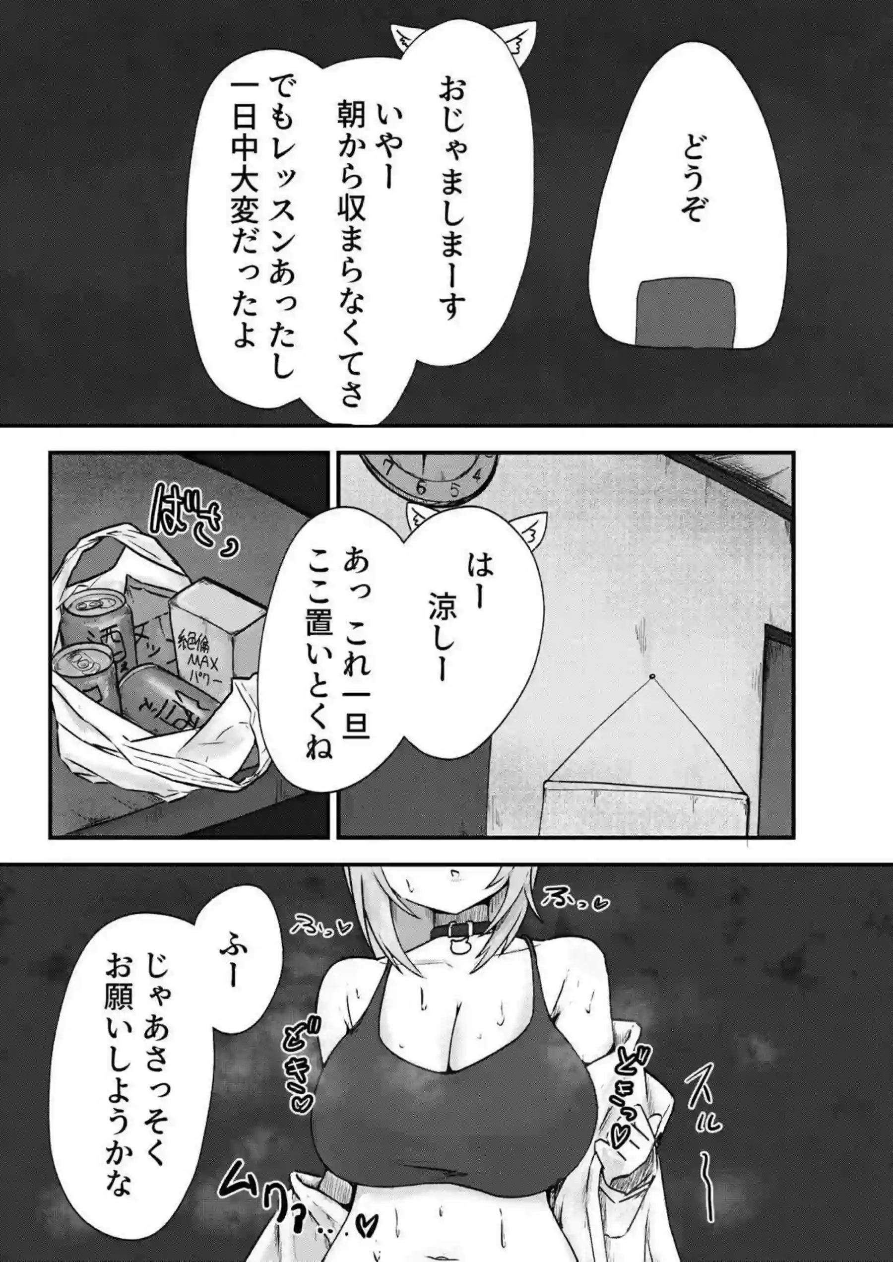 発情期のおかゆ！マンコいじりつつチンポもしゃぶってバックや正常位で犯される！ - PAGE 004