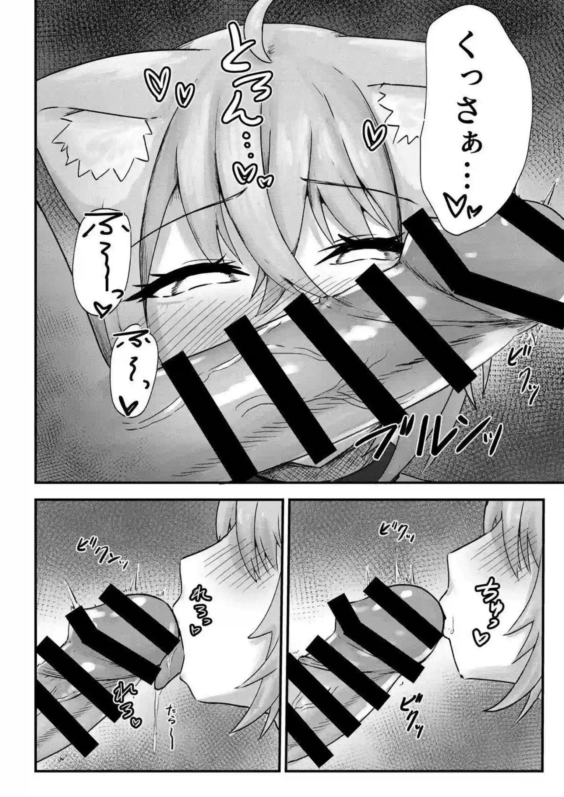 発情期のおかゆ！マンコいじりつつチンポもしゃぶってバックや正常位で犯される！ - PAGE 007