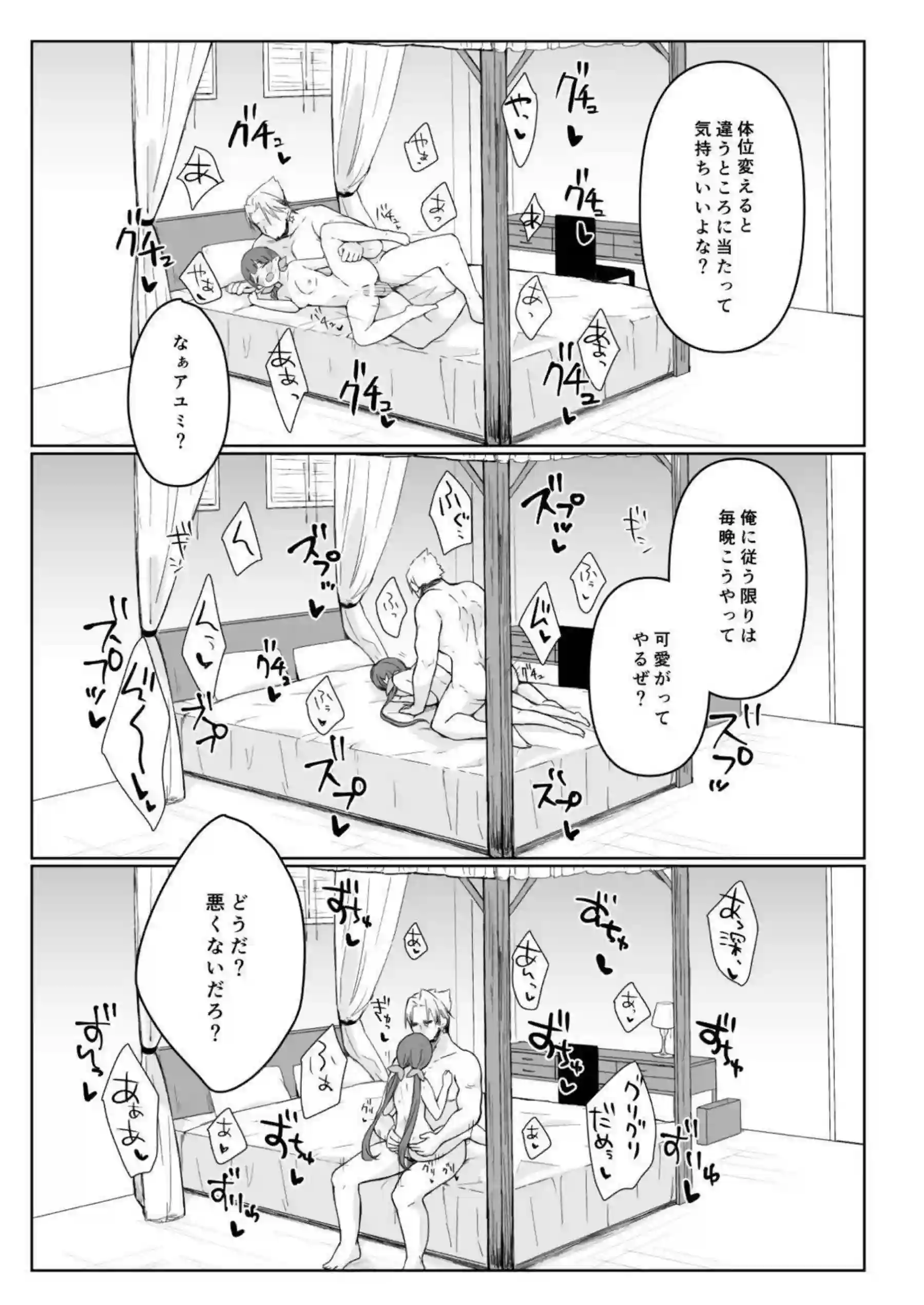 ジーノに凌辱されるアユミ！クンニや手マンでも感じて正常位や対面座位でイク！ - PAGE 023