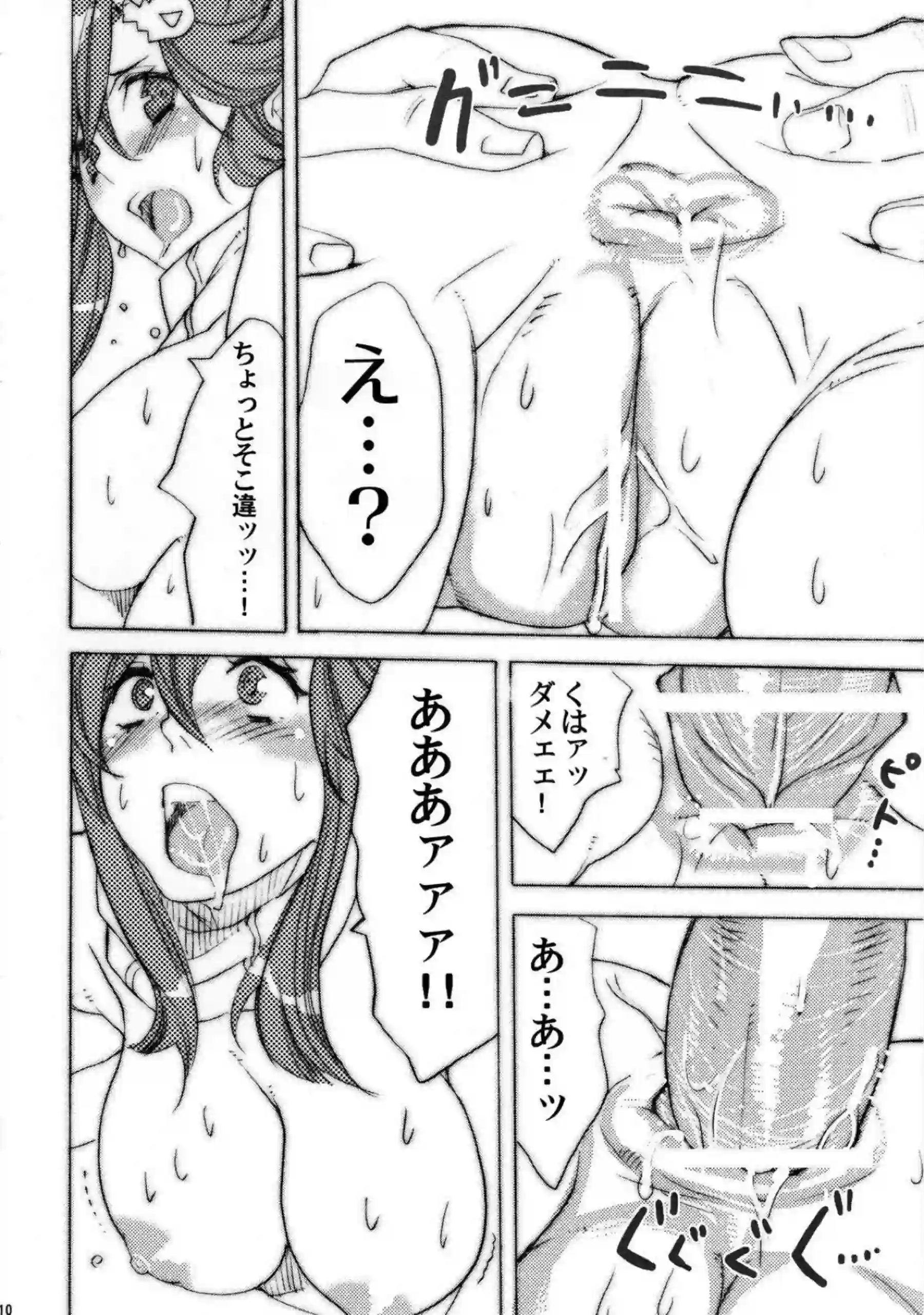 淫らなヨーコの襲撃！カミナに逆夜這いしてフェラやパイズリしてバックでも犯される！ - PAGE 010