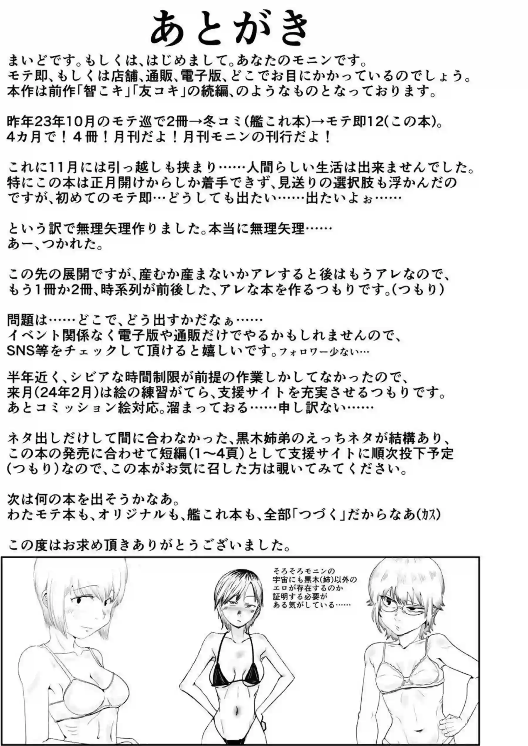 智貴とのSEXする智子！69でも感じて妊娠ボテ腹でバックや対面座位にも挑戦して乱れまくり！ - PAGE 026