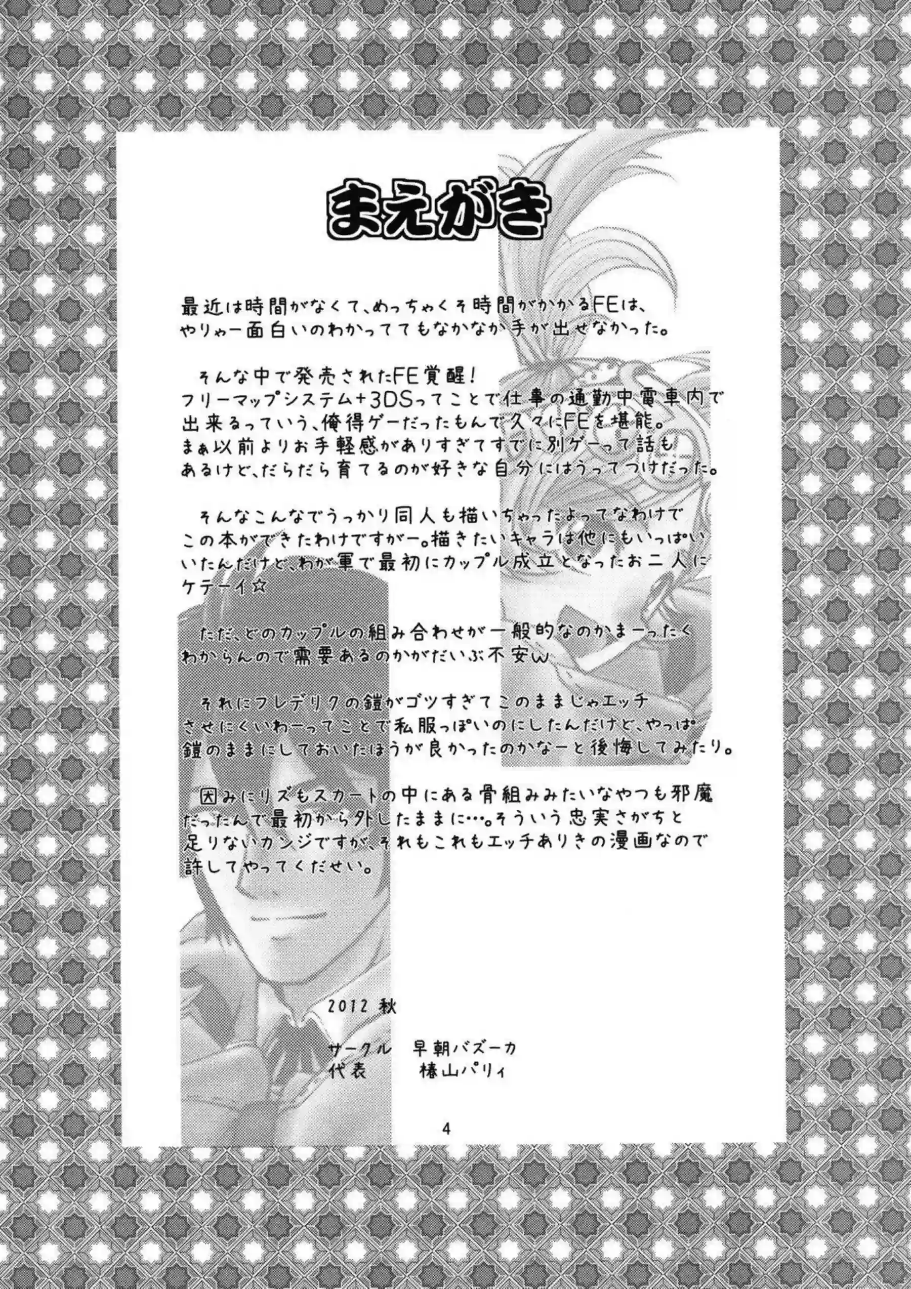 フレデリクとのラブラブSEXするリズ！フェラからも中出しまでごっくんして正常位や対面座位でも愛を確かめ合う！ - PAGE 003