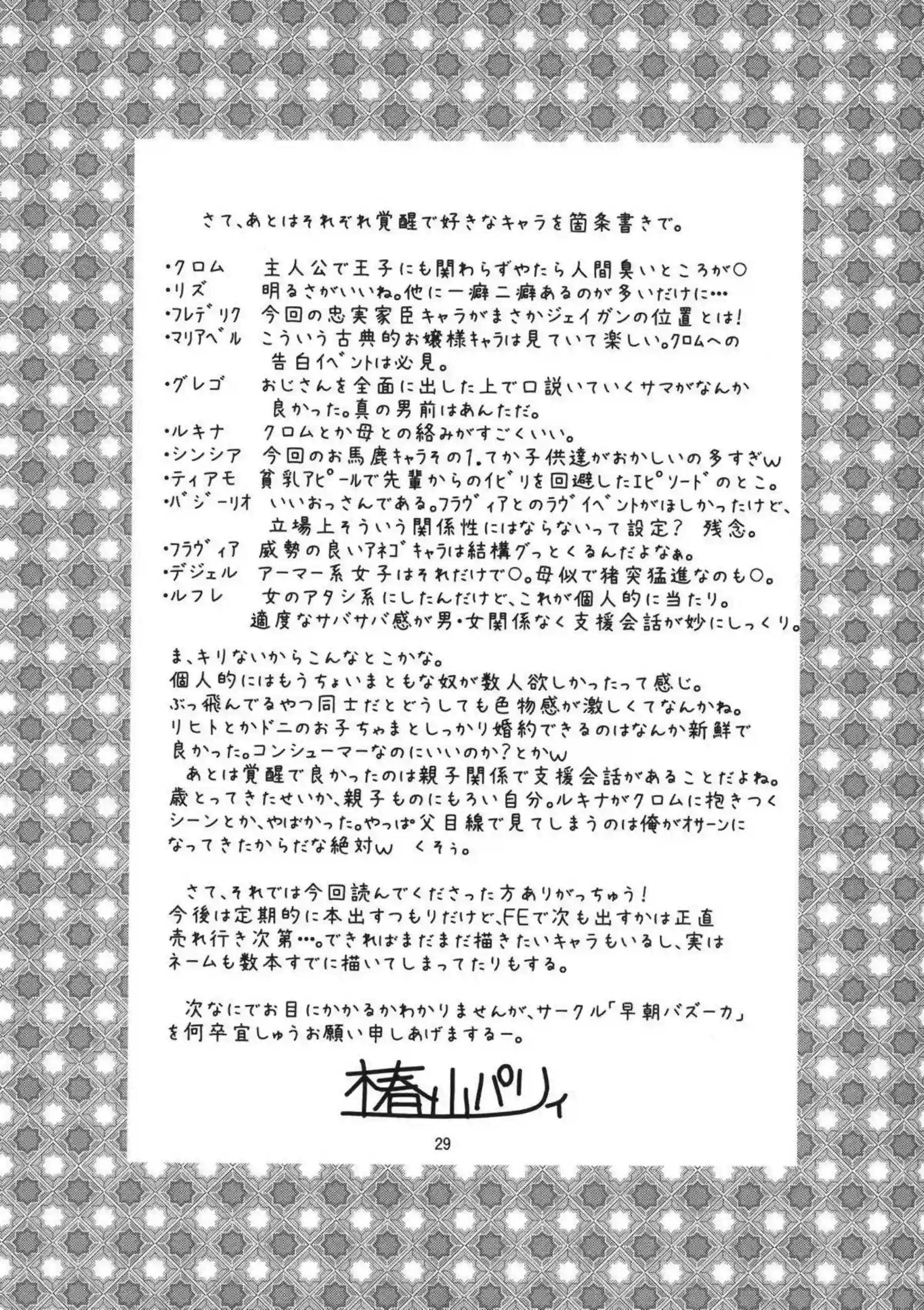 フレデリクとのラブラブSEXするリズ！フェラからも中出しまでごっくんして正常位や対面座位でも愛を確かめ合う！ - PAGE 028