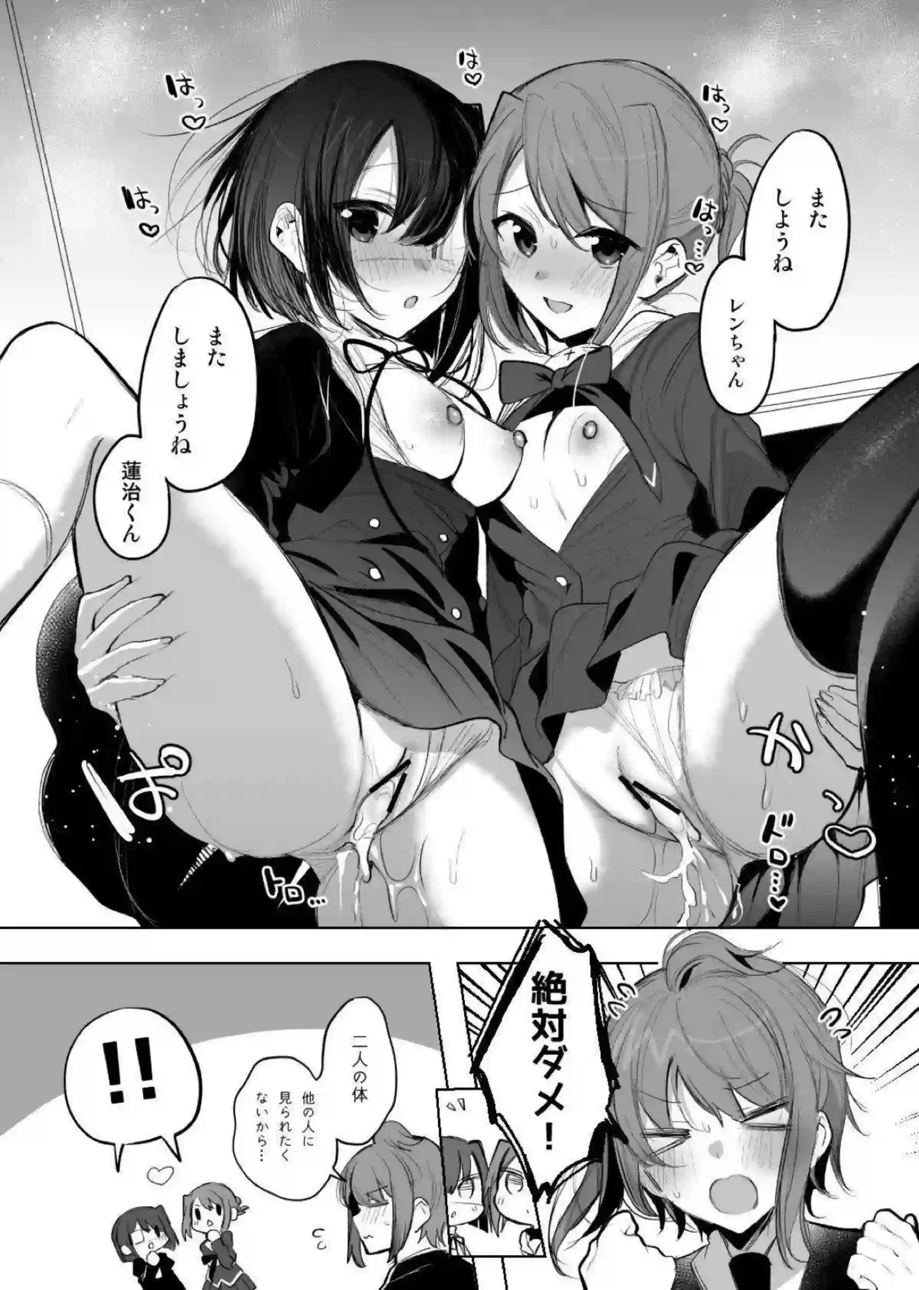 千尋と水姫のSEX！乳首舐めに水姫もおねだりしてバックで深く犯される！ - PAGE 007