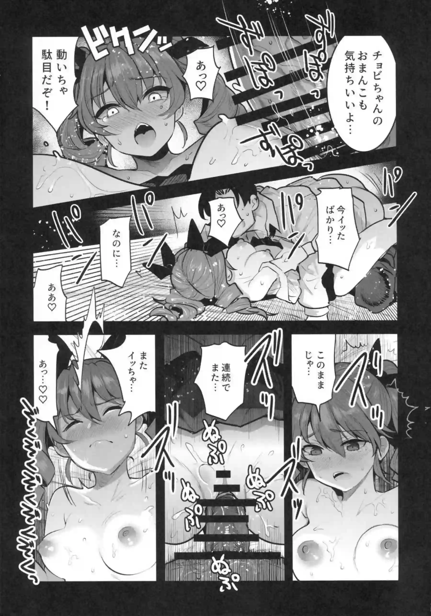 おじさんと淫らなSEXするアンチョビ！クンニやアナルファックでも感じて潮吹きしちゃう♡ - PAGE 014