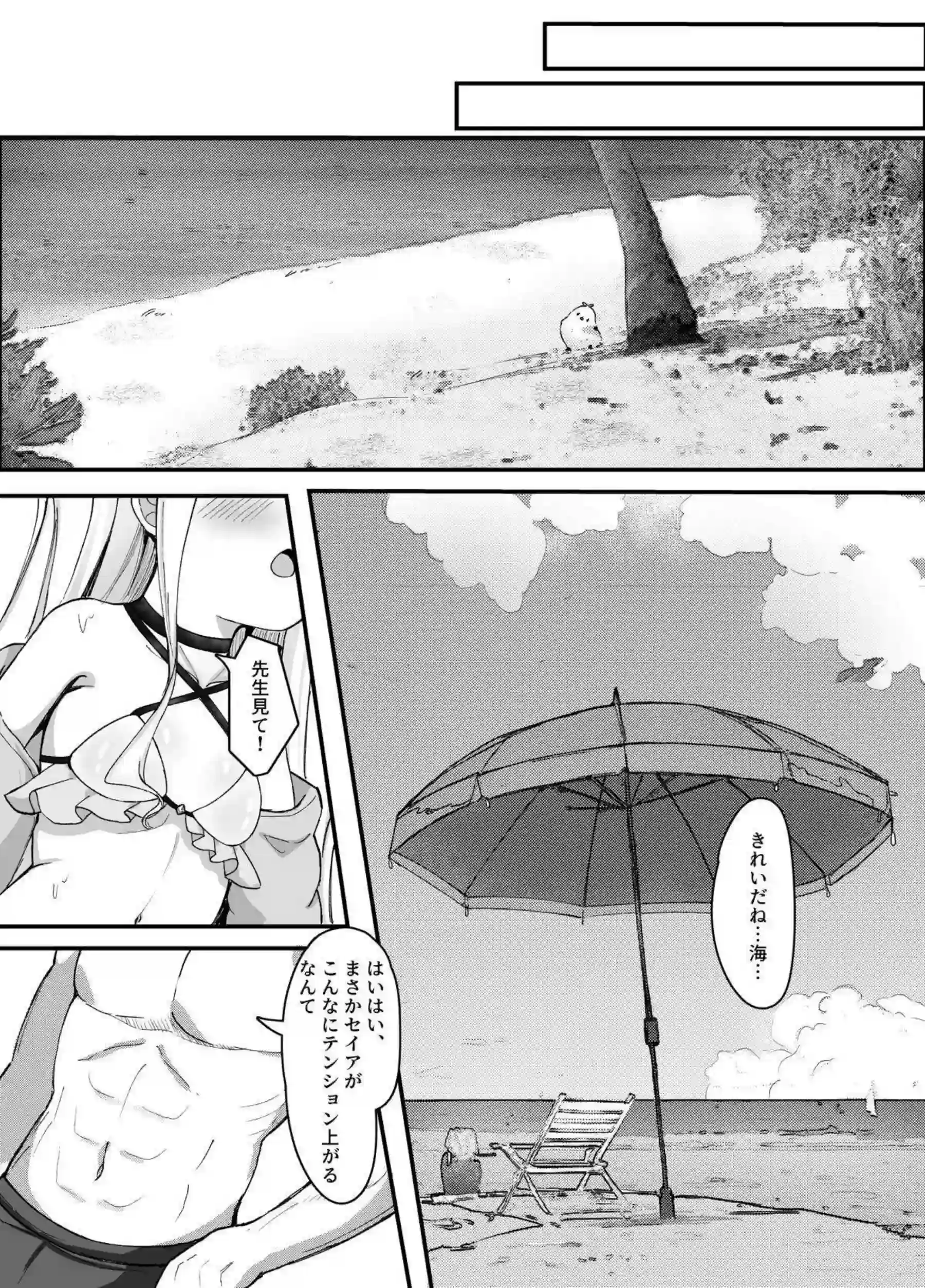 先生とのラブラブSEXする百合園セイア！水着姿でもごっくんフェラ浴衣を脱いで騎乗位や正常位でも愛を確かめ合う！ - PAGE 006