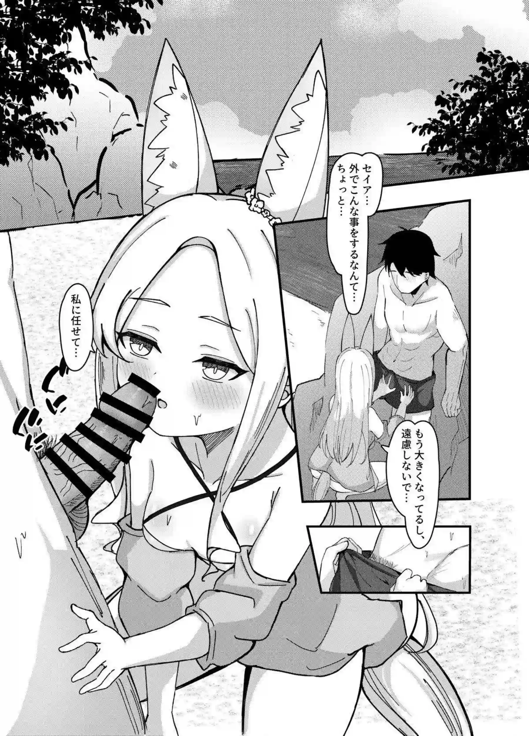 先生とのラブラブSEXする百合園セイア！水着姿でもごっくんフェラ浴衣を脱いで騎乗位や正常位でも愛を確かめ合う！ - PAGE 010