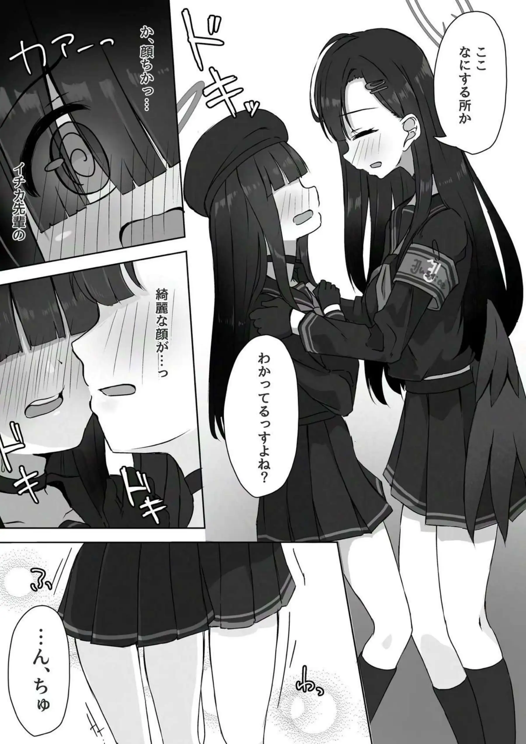 イチカに責められる正実モブ！百合Hでも耳と首筋を舐められたり手マン貝合せでも感じまくる！ - PAGE 006