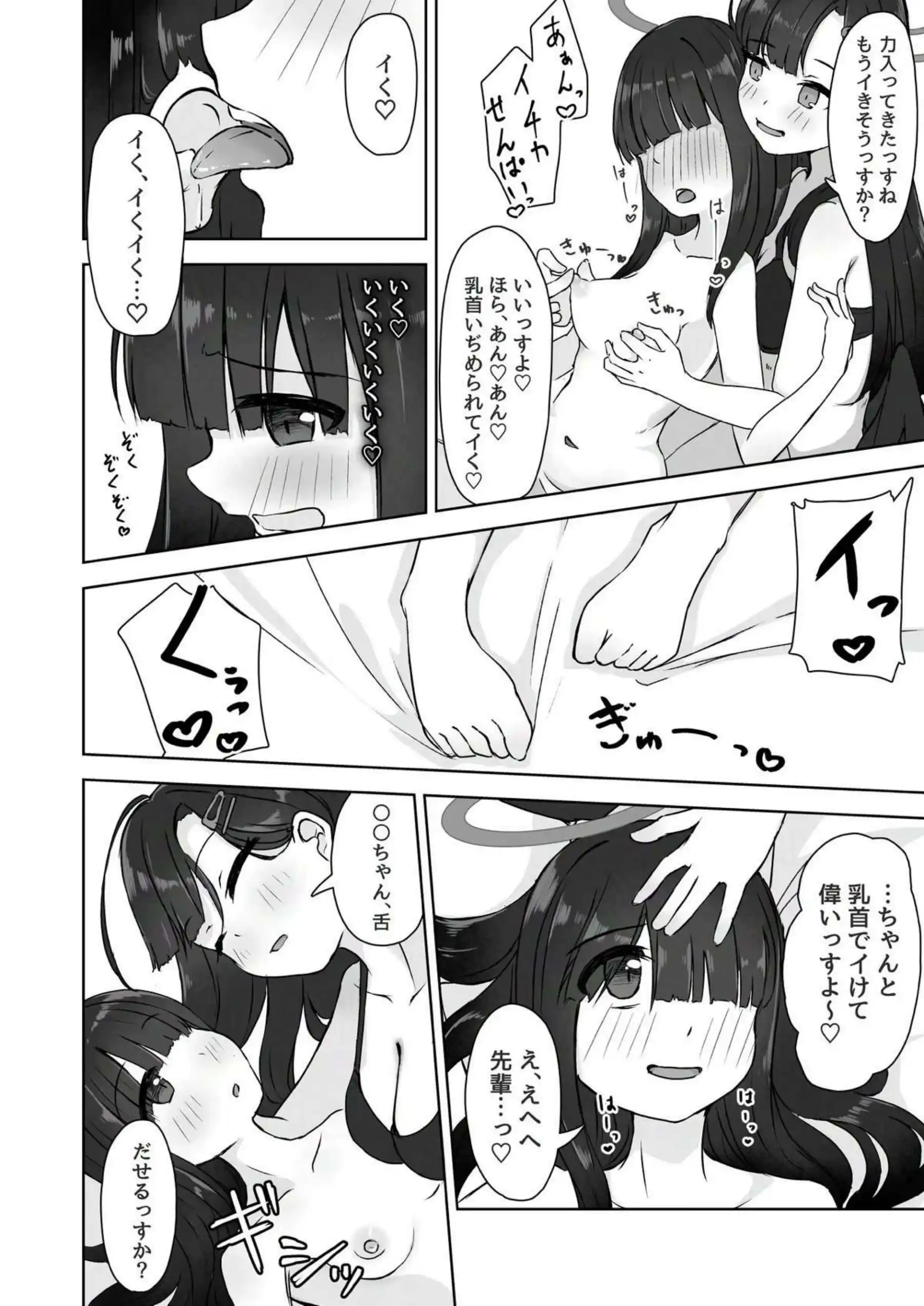 イチカに責められる正実モブ！百合Hでも耳と首筋を舐められたり手マン貝合せでも感じまくる！ - PAGE 015