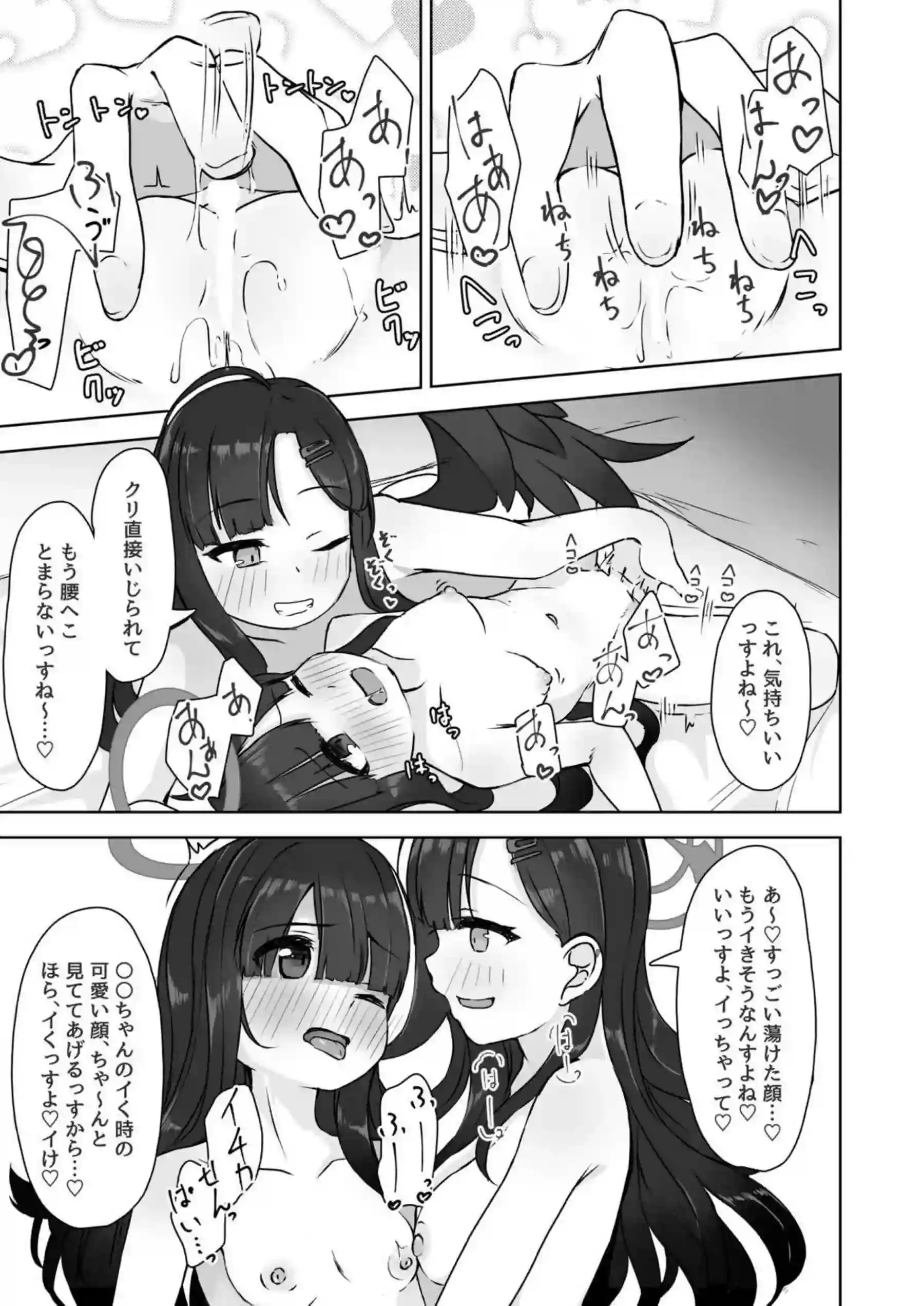 イチカに責められる正実モブ！百合Hでも耳と首筋を舐められたり手マン貝合せでも感じまくる！ - PAGE 018