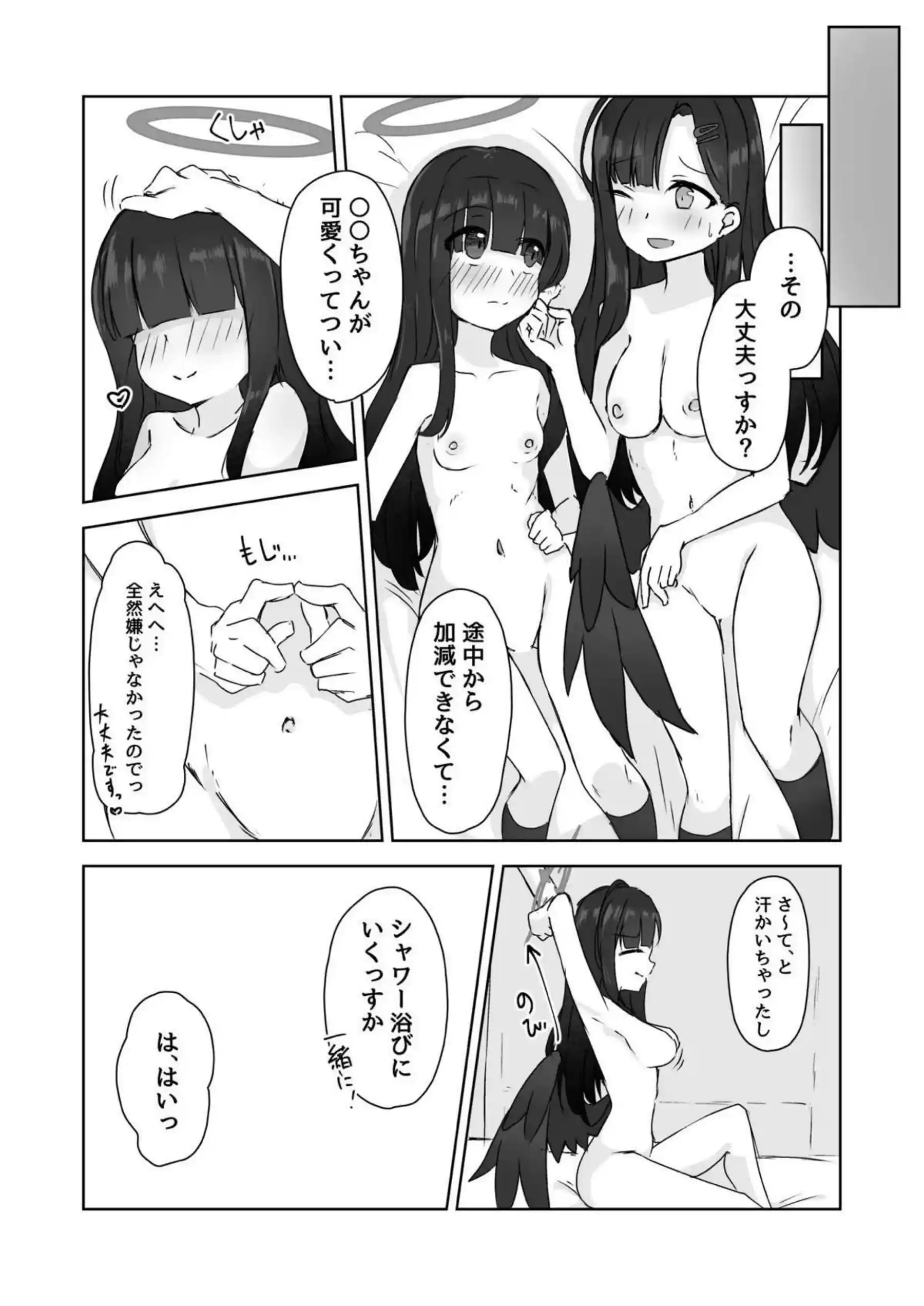 イチカに責められる正実モブ！百合Hでも耳と首筋を舐められたり手マン貝合せでも感じまくる！ - PAGE 023