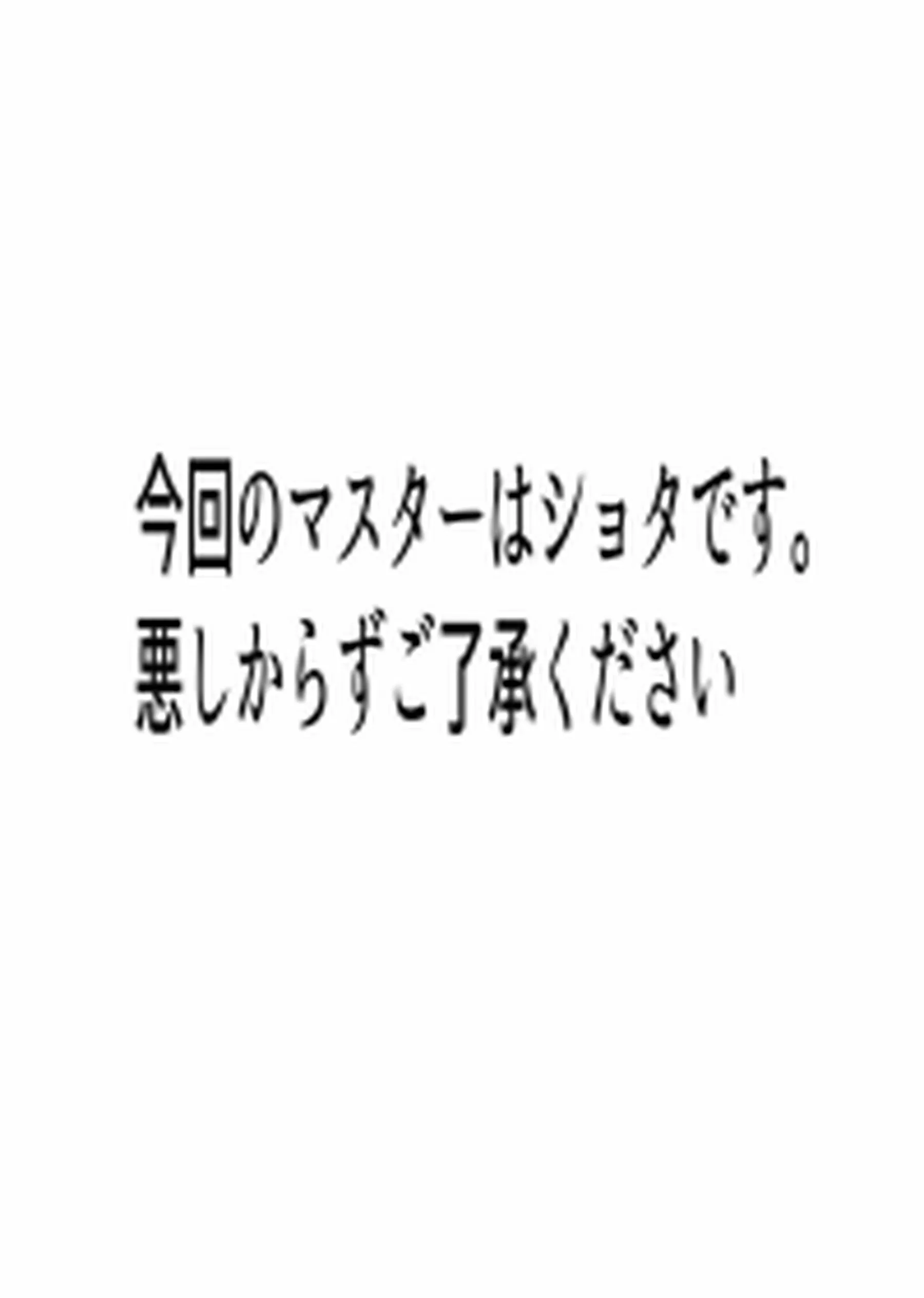 ブーディカとショタマスターの3P！パイズリフェラ頼光ママはおっぱい揉まれながら騎乗位でハメる！ - PAGE 003