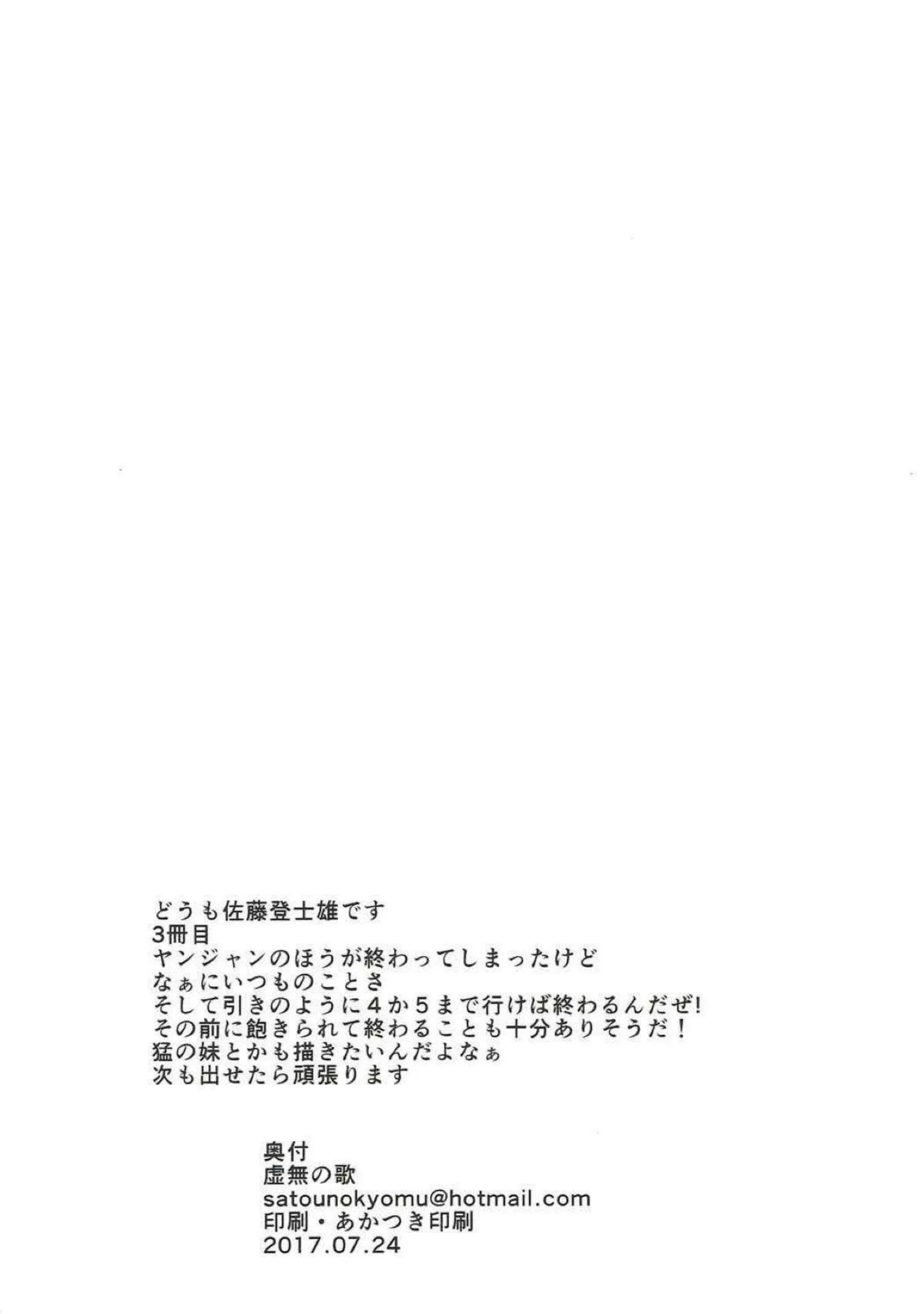 瑞樹はおまんこいじりながらフェラ！正常位でもイッちゃうほど感じまくってごっくんする！ - PAGE 025