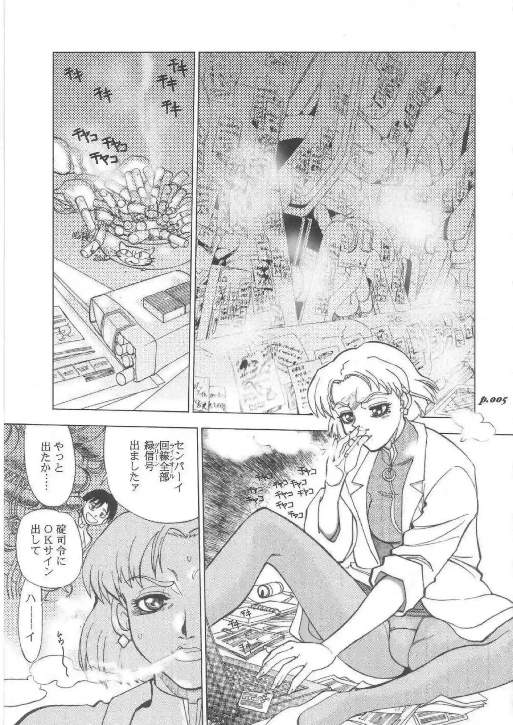 寝ているシンジにアスカがフェラ！マンコでも感じまくっちゃう逆睡姦！ - PAGE 004