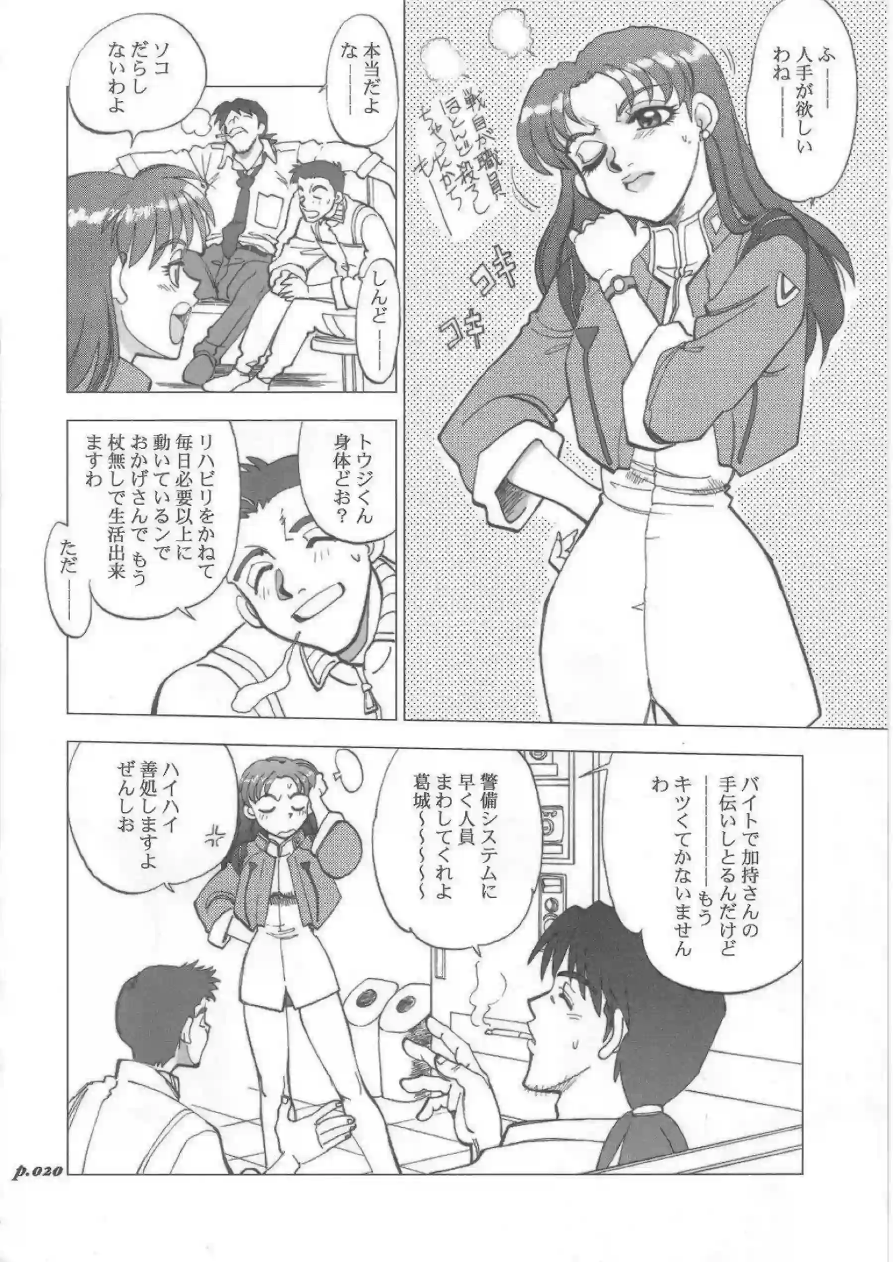 寝ているシンジにアスカがフェラ！マンコでも感じまくっちゃう逆睡姦！ - PAGE 019