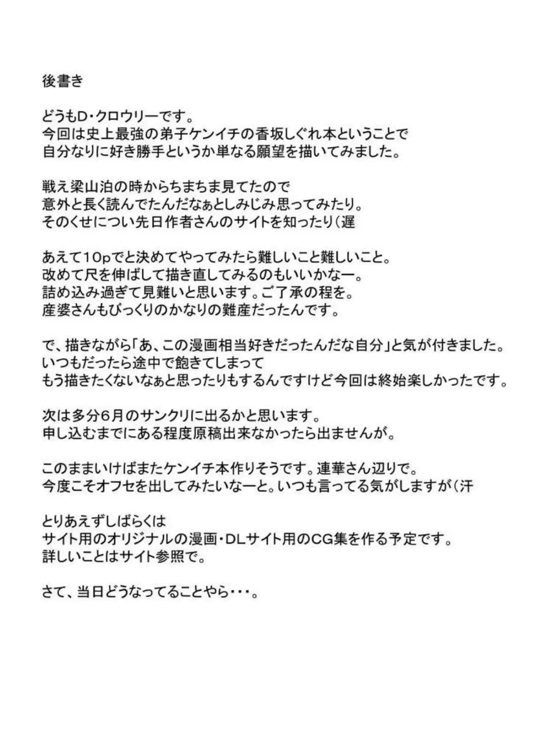 兼一とのSEXするしぐれ！フェラやパイズリからも正常位や騎乗位に膣内射精までさせられる！ - PAGE 012