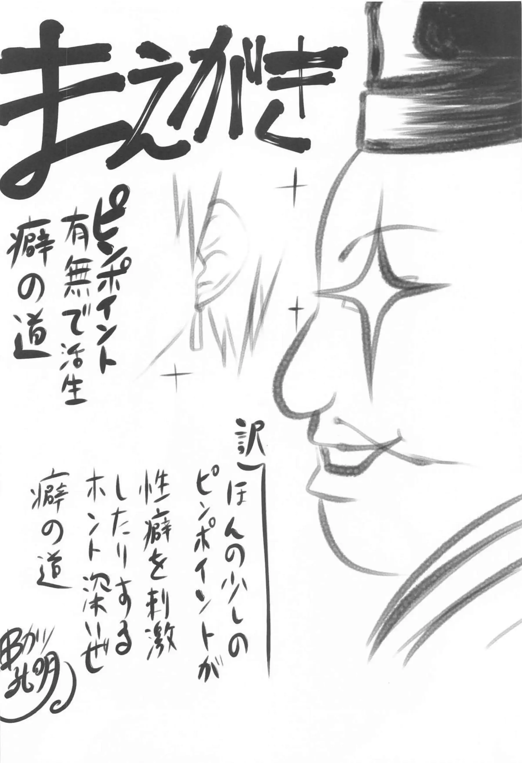 京香と天花が想い人である優希の上に跨って腰を振る！七組隊や各組長も加わってハーレム乱交しまくり！ - PAGE 003