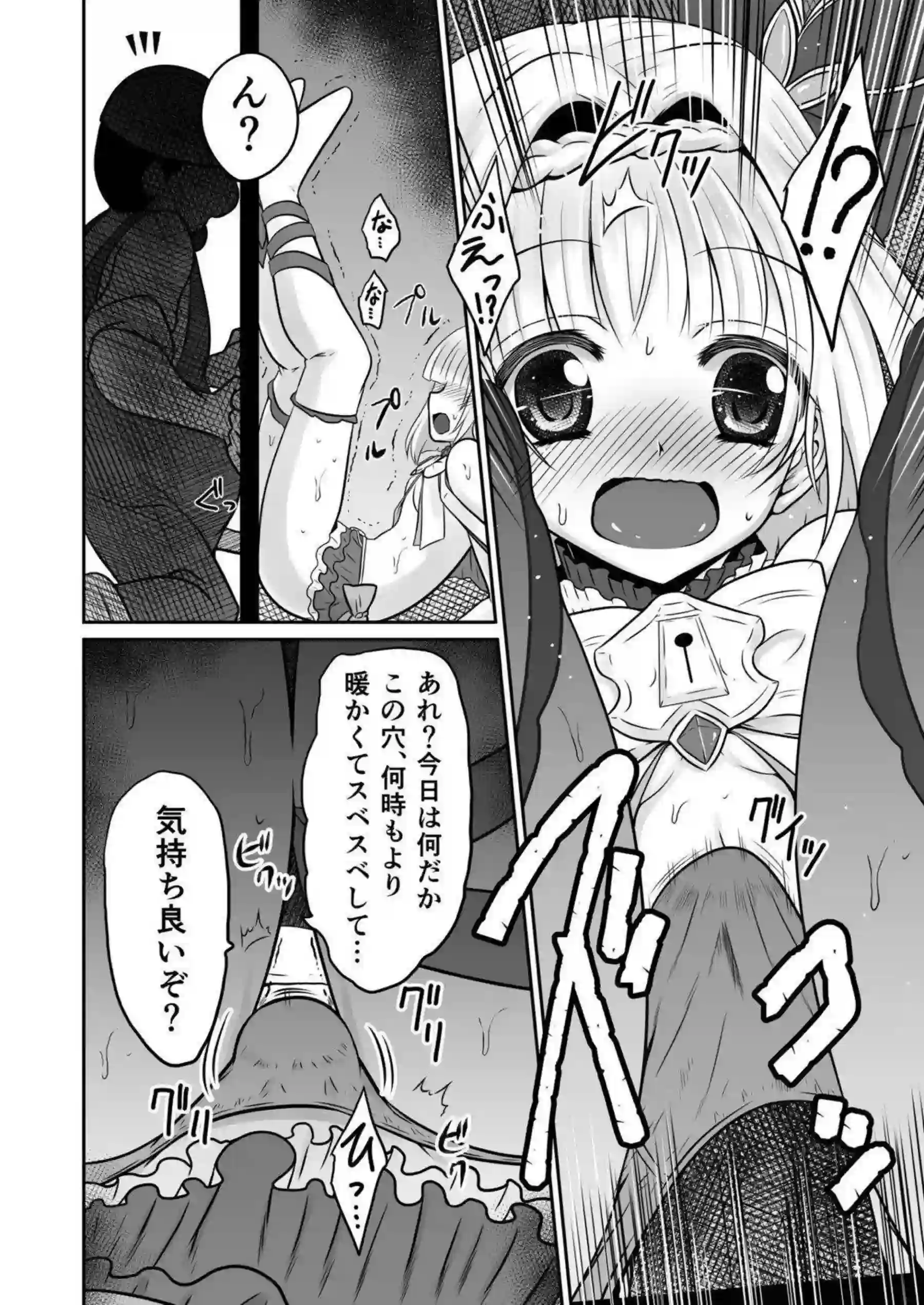 箱にはまったティナを凌辱するおじさん達！膣内射精までさせられちゃう！ - PAGE 003