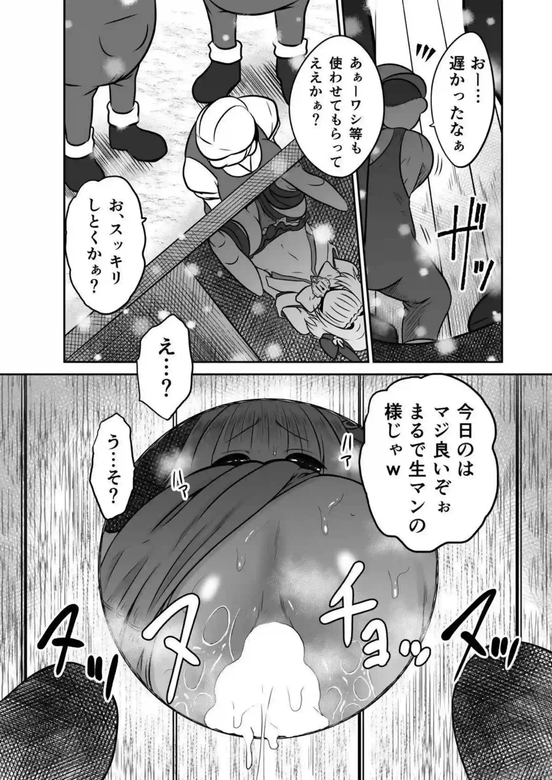 箱にはまったティナを凌辱するおじさん達！膣内射精までさせられちゃう！ - PAGE 007