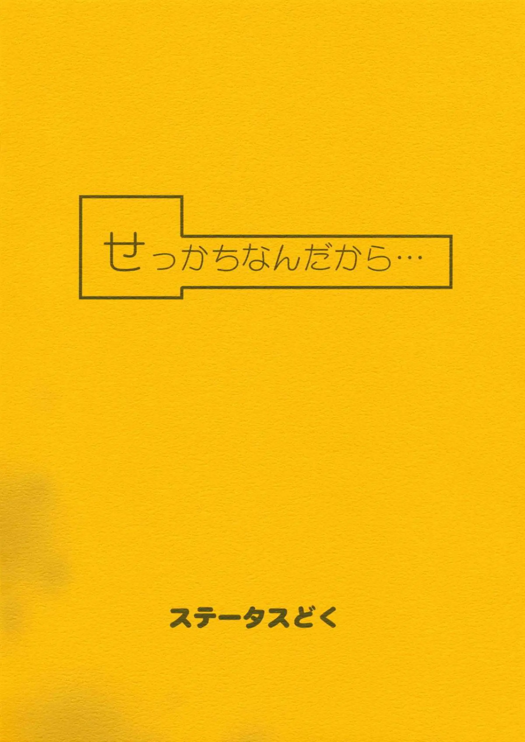 メガネコはバックも騎乗位も感じる！フェラでもイッたり最後には顔射までされちゃう! - PAGE 016