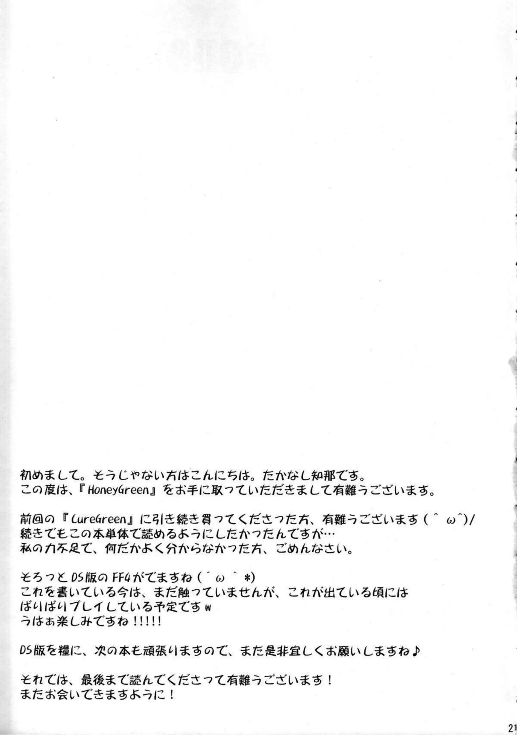 リディアはカインとのSEXでも感じまくる！パイズリフェラからも顔射に騎乗位や正常位でも連続射精されちゃう！ - PAGE 020