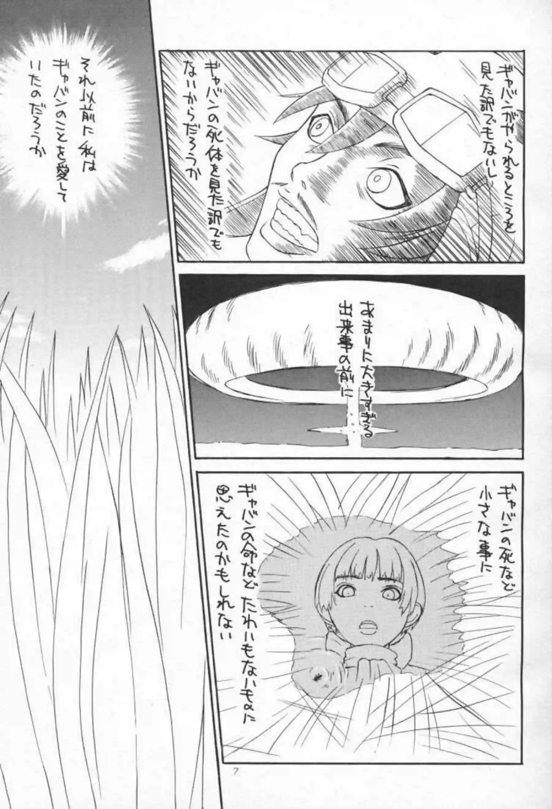 草むらでオナニーするソシエ！ロランとのSEXでも中出しまでさせられちゃう！ - PAGE 007