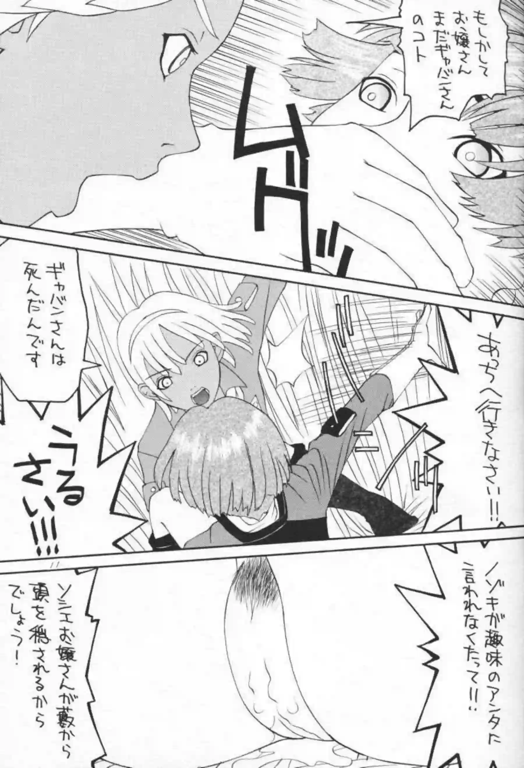 草むらでオナニーするソシエ！ロランとのSEXでも中出しまでさせられちゃう！ - PAGE 011