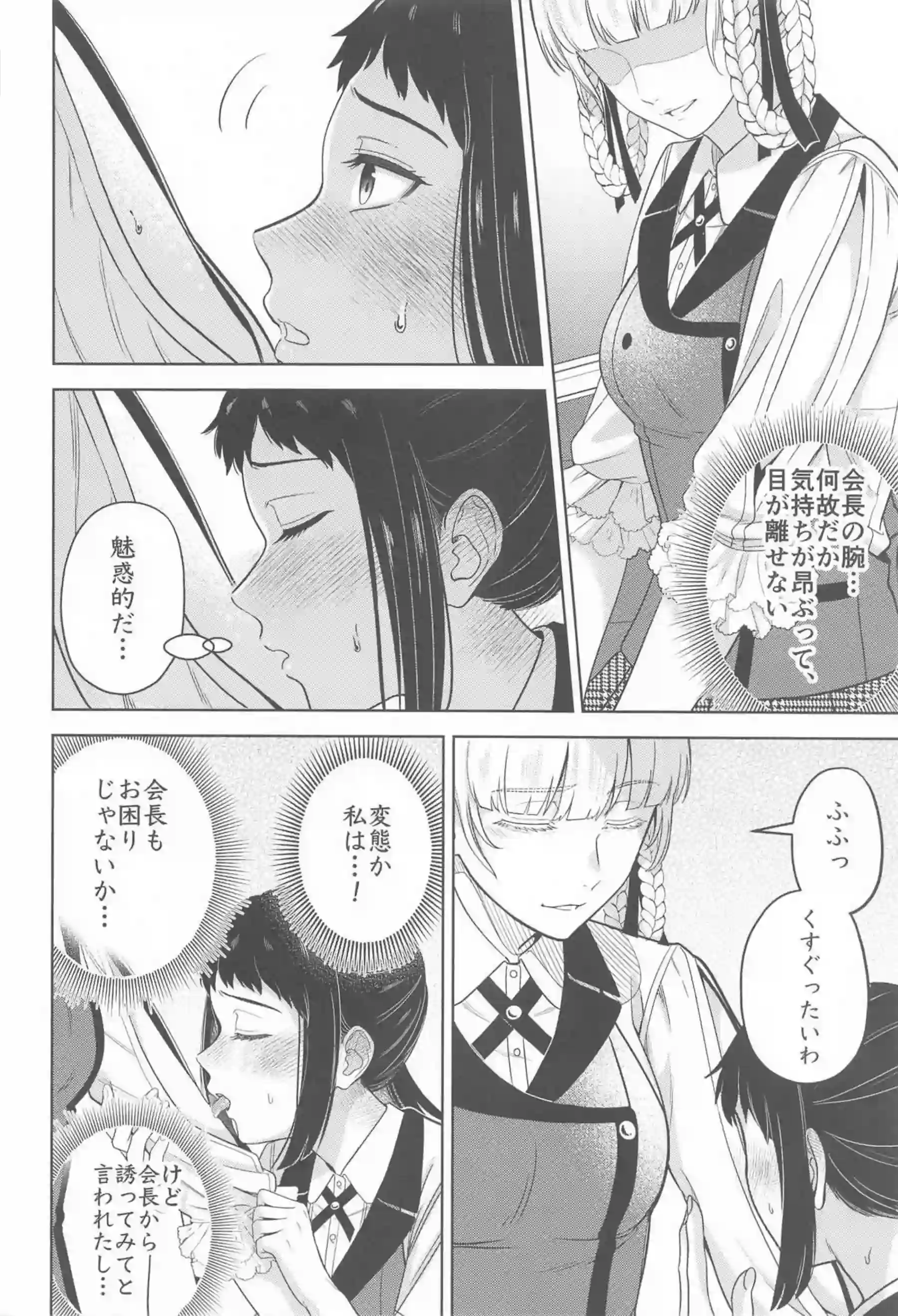 清華が綺羅莉に手マンされてシーツ汚し！ふたなりちんこも挿入されて百合SEX! - PAGE 005