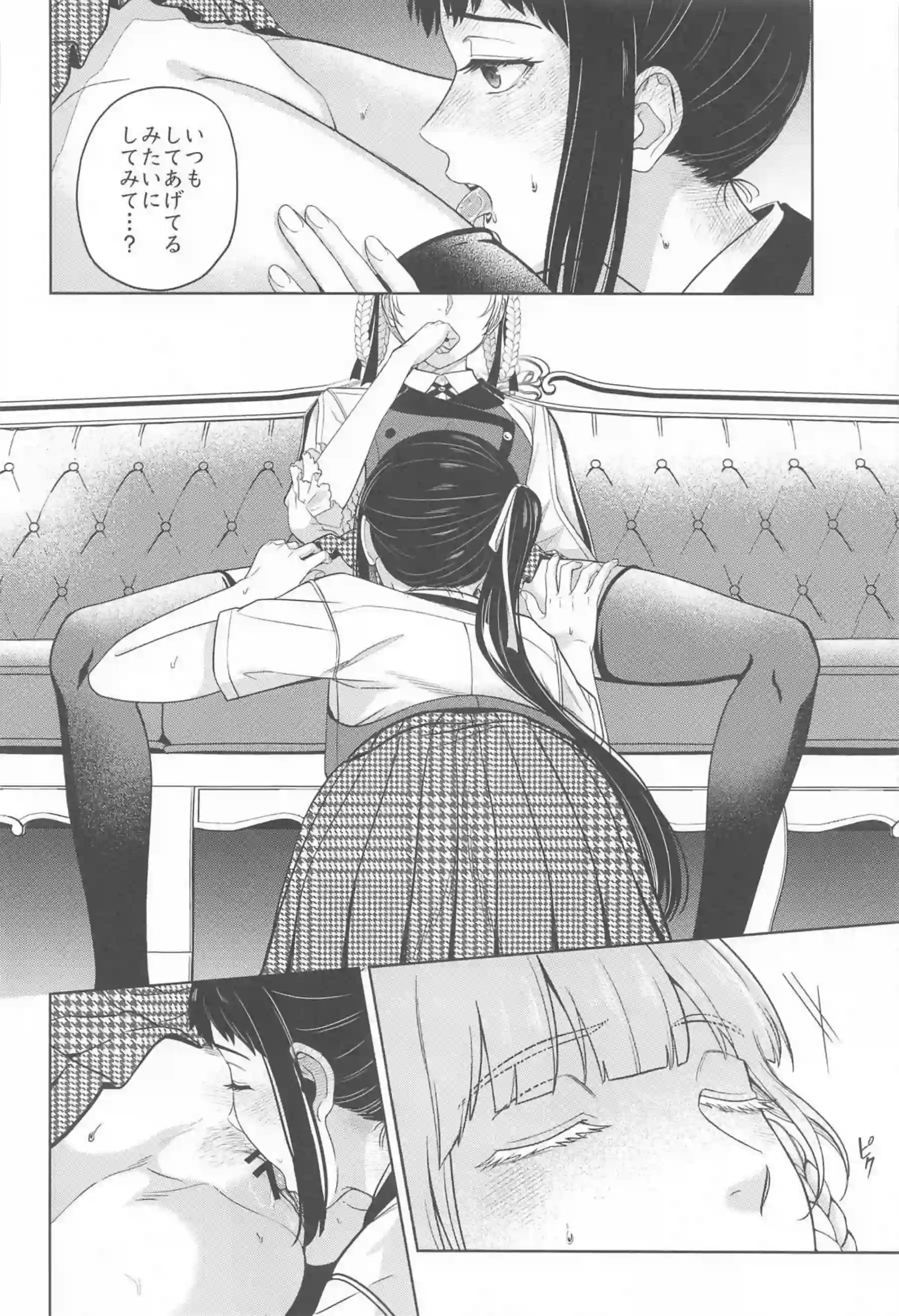 清華が綺羅莉に手マンされてシーツ汚し！ふたなりちんこも挿入されて百合SEX! - PAGE 007