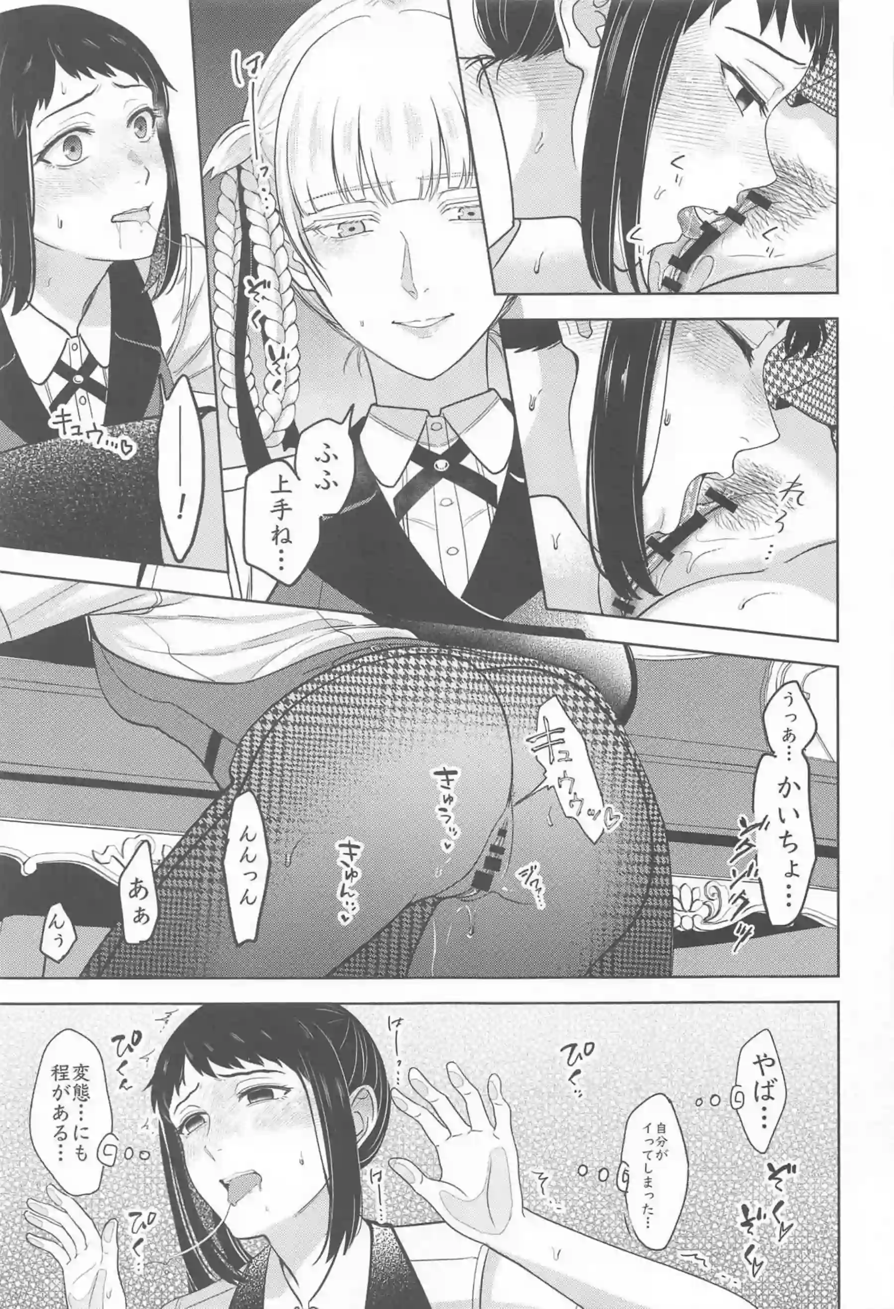 清華が綺羅莉に手マンされてシーツ汚し！ふたなりちんこも挿入されて百合SEX! - PAGE 008