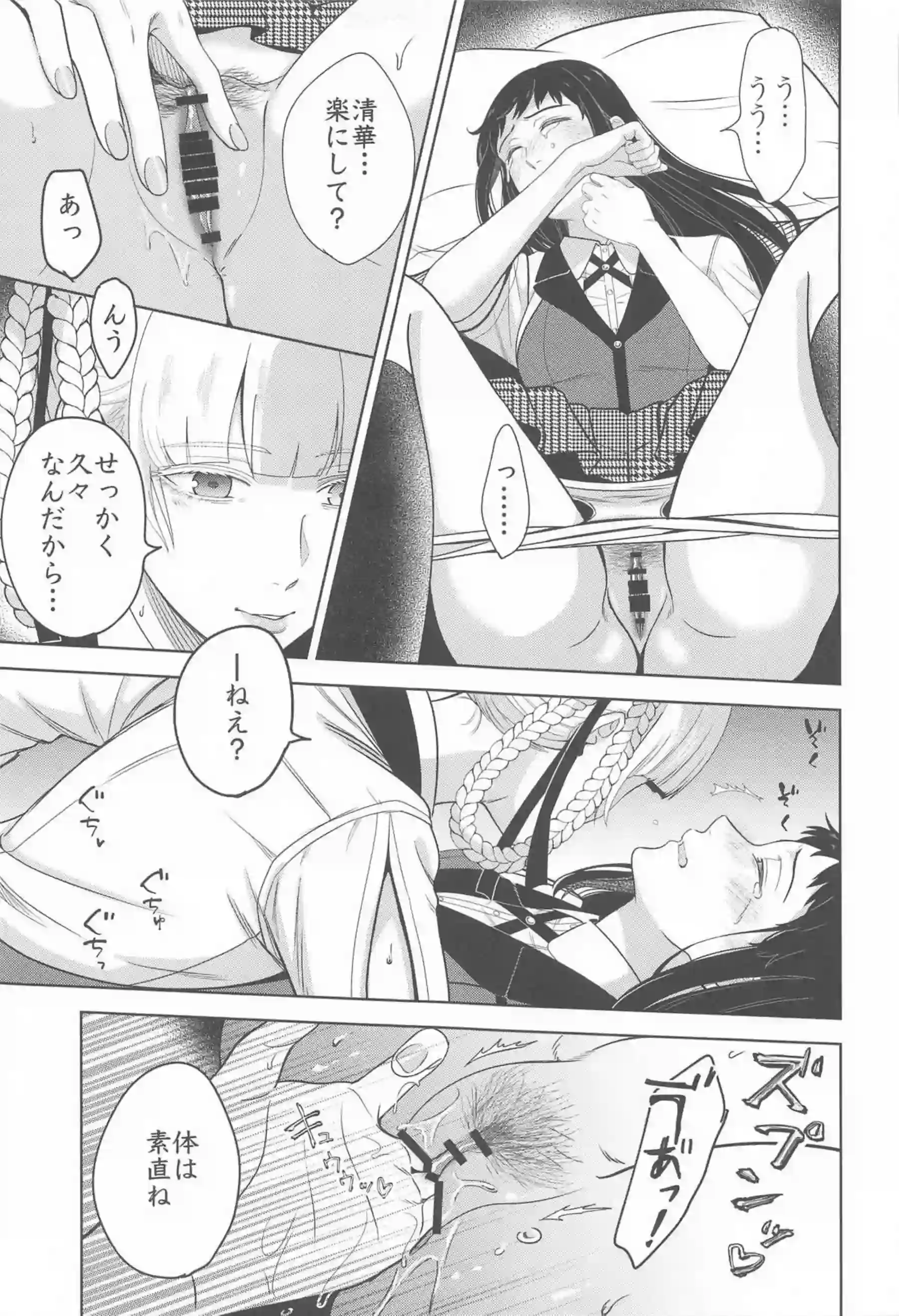 清華が綺羅莉に手マンされてシーツ汚し！ふたなりちんこも挿入されて百合SEX! - PAGE 012