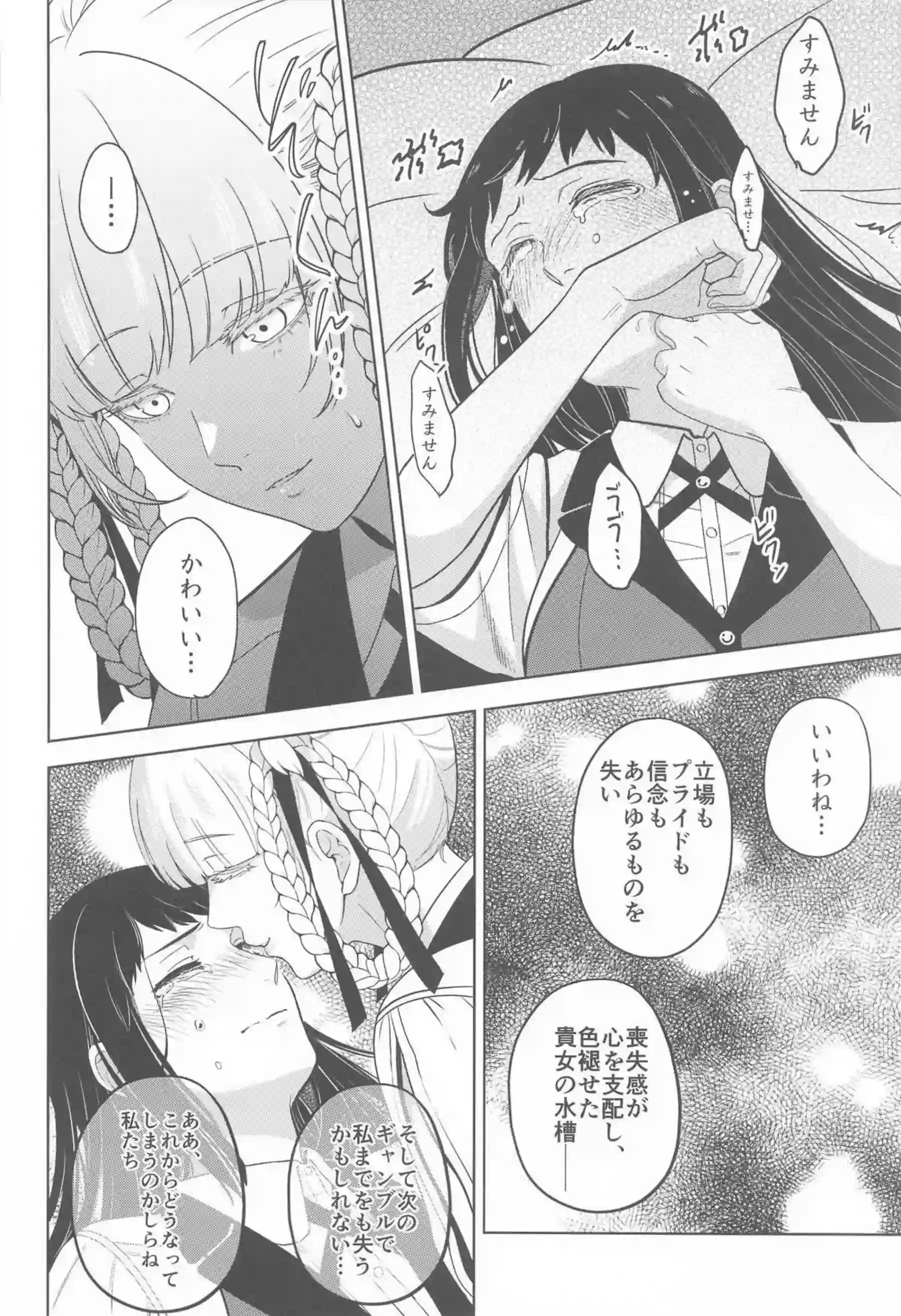 清華が綺羅莉に手マンされてシーツ汚し！ふたなりちんこも挿入されて百合SEX! - PAGE 013