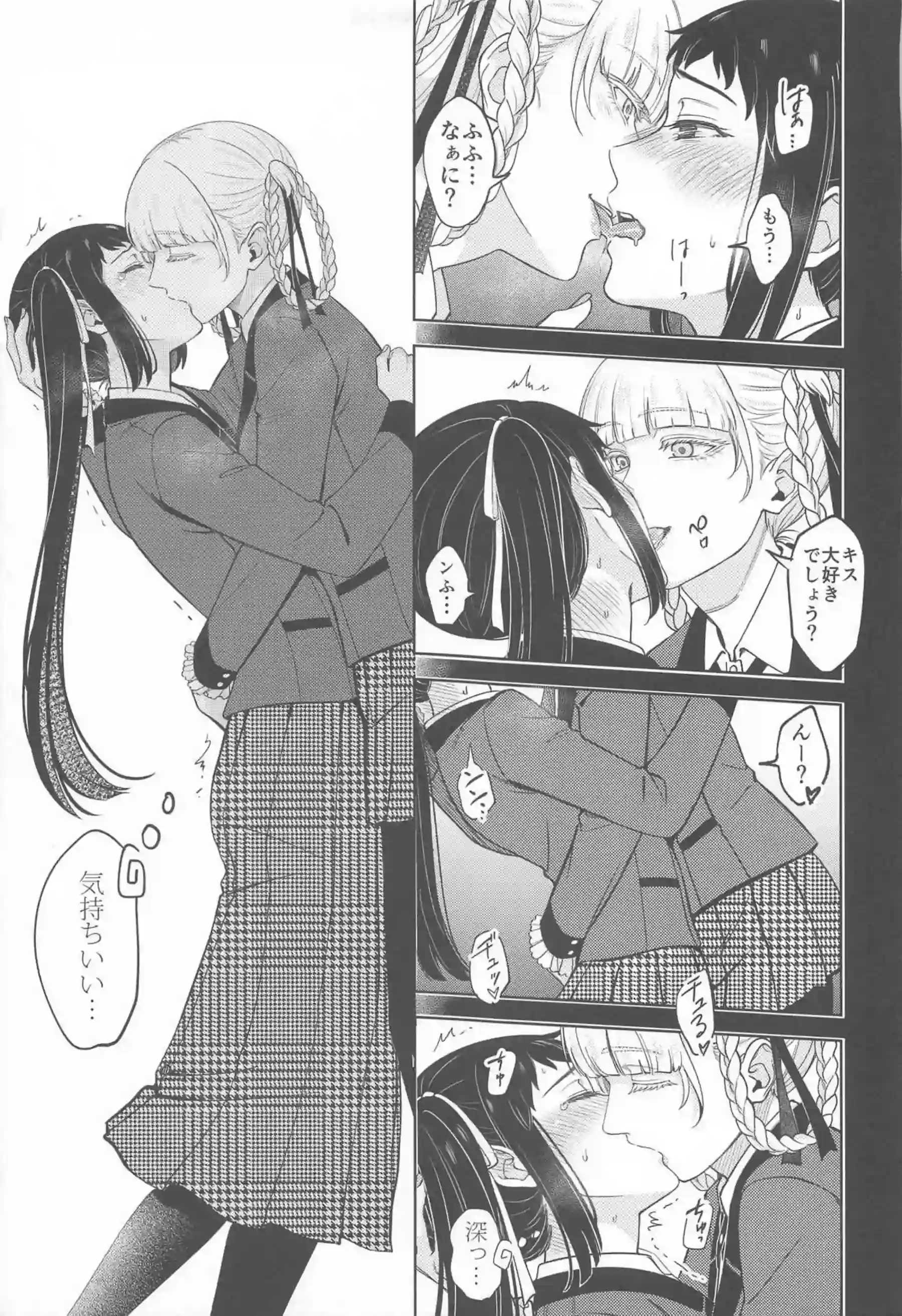 清華が綺羅莉に手マンされてシーツ汚し！ふたなりちんこも挿入されて百合SEX! - PAGE 024