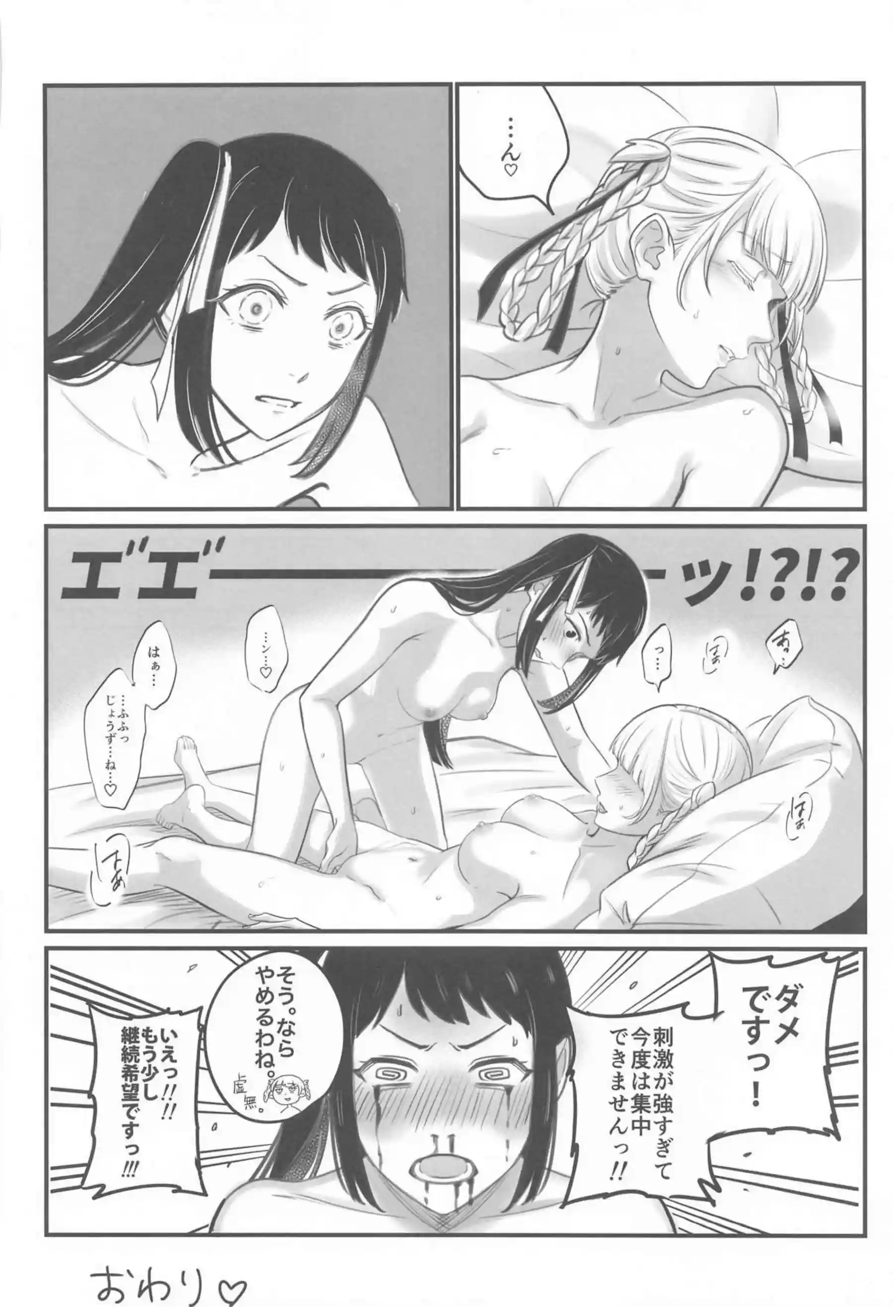 清華が綺羅莉に手マンされてシーツ汚し！ふたなりちんこも挿入されて百合SEX! - PAGE 031